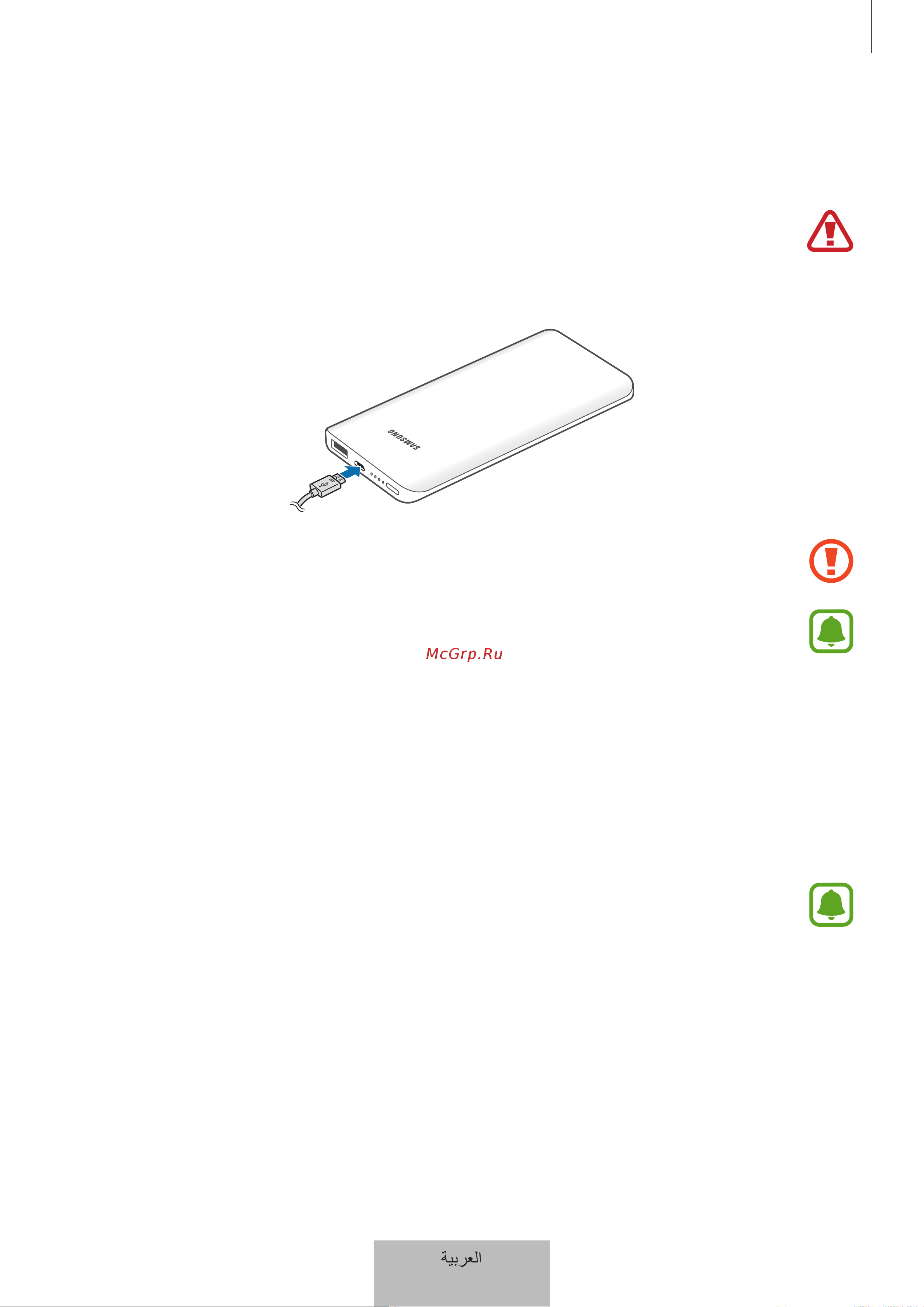 Samsung EB-PN920 [228/237] زاهجلا نحش