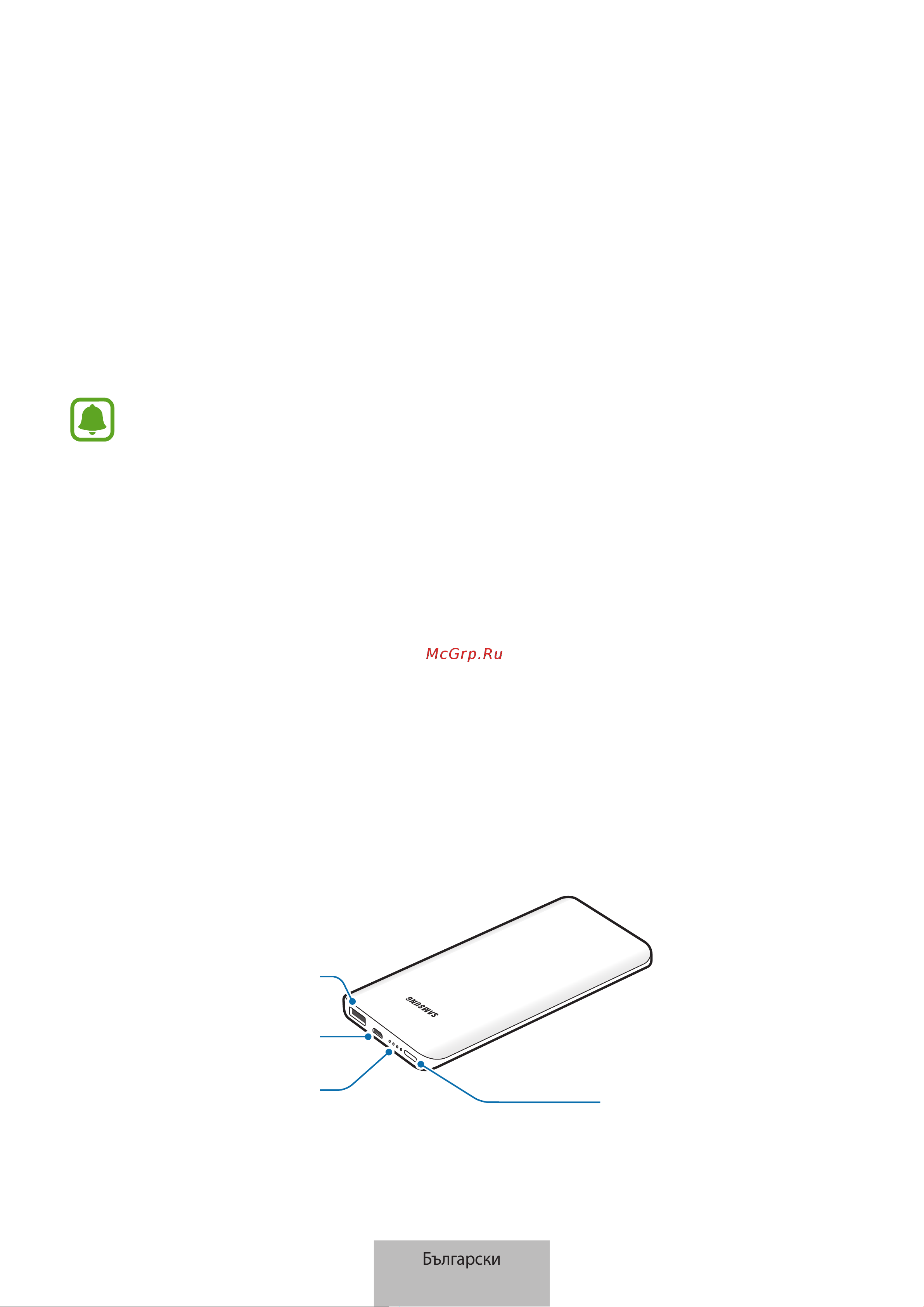 Samsung EB-PN920 [60/237] Начално запознаване