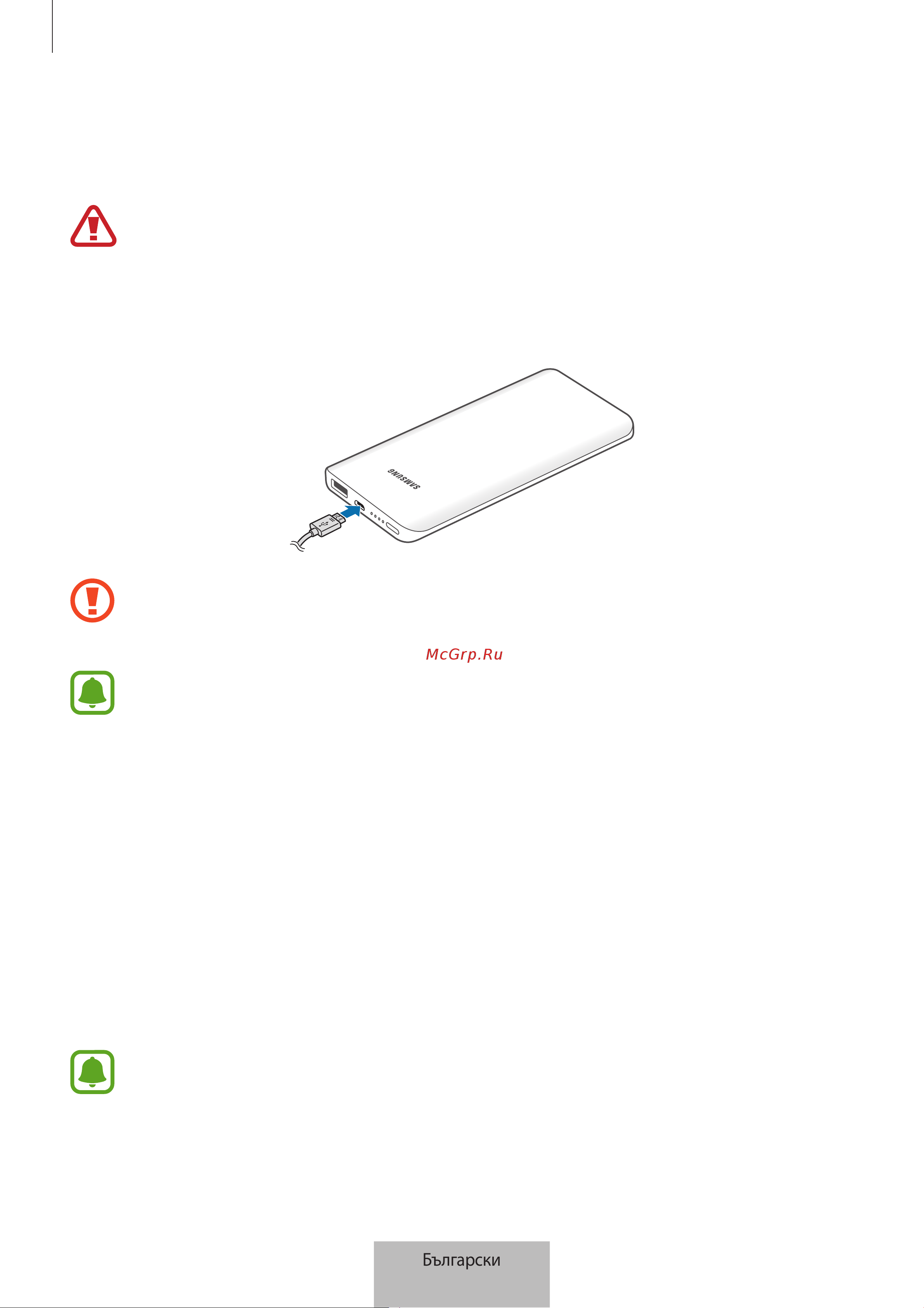 Samsung EB-PN920 [61/237] Зареждане на устройството