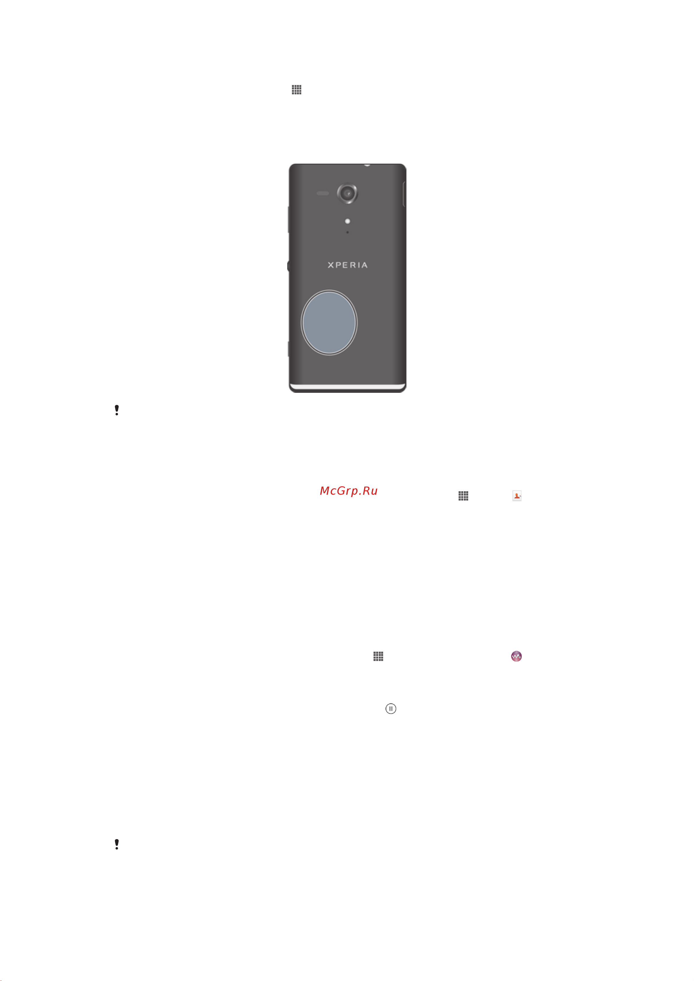 Sony Xperia SP C5302 [103/136] Зона обнаружения nfc