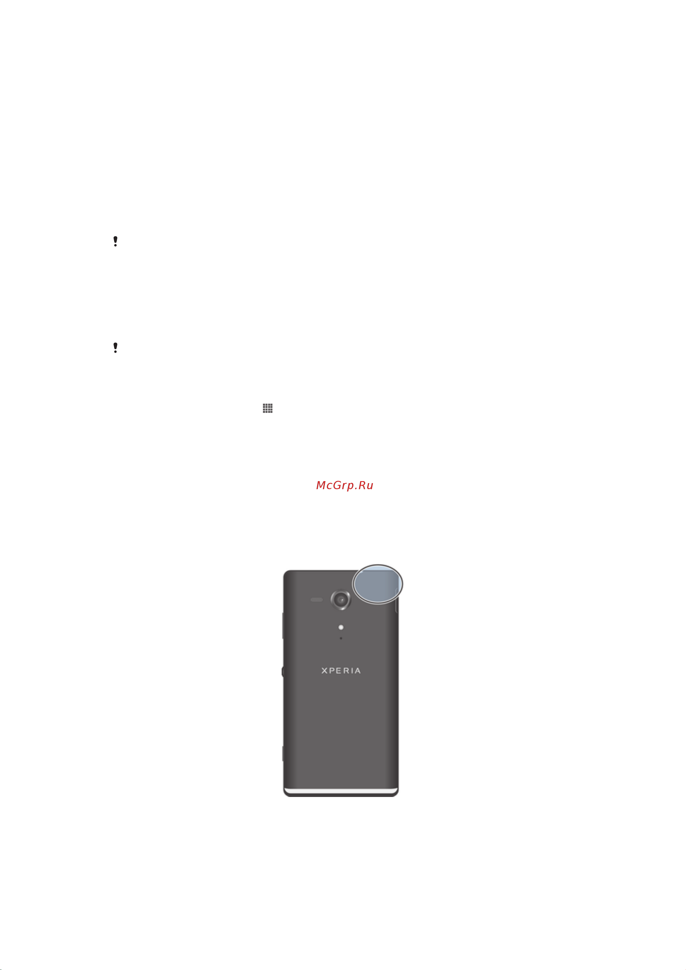 Sony Xperia SP C5302 [116/136] Об услугах определения местоположения