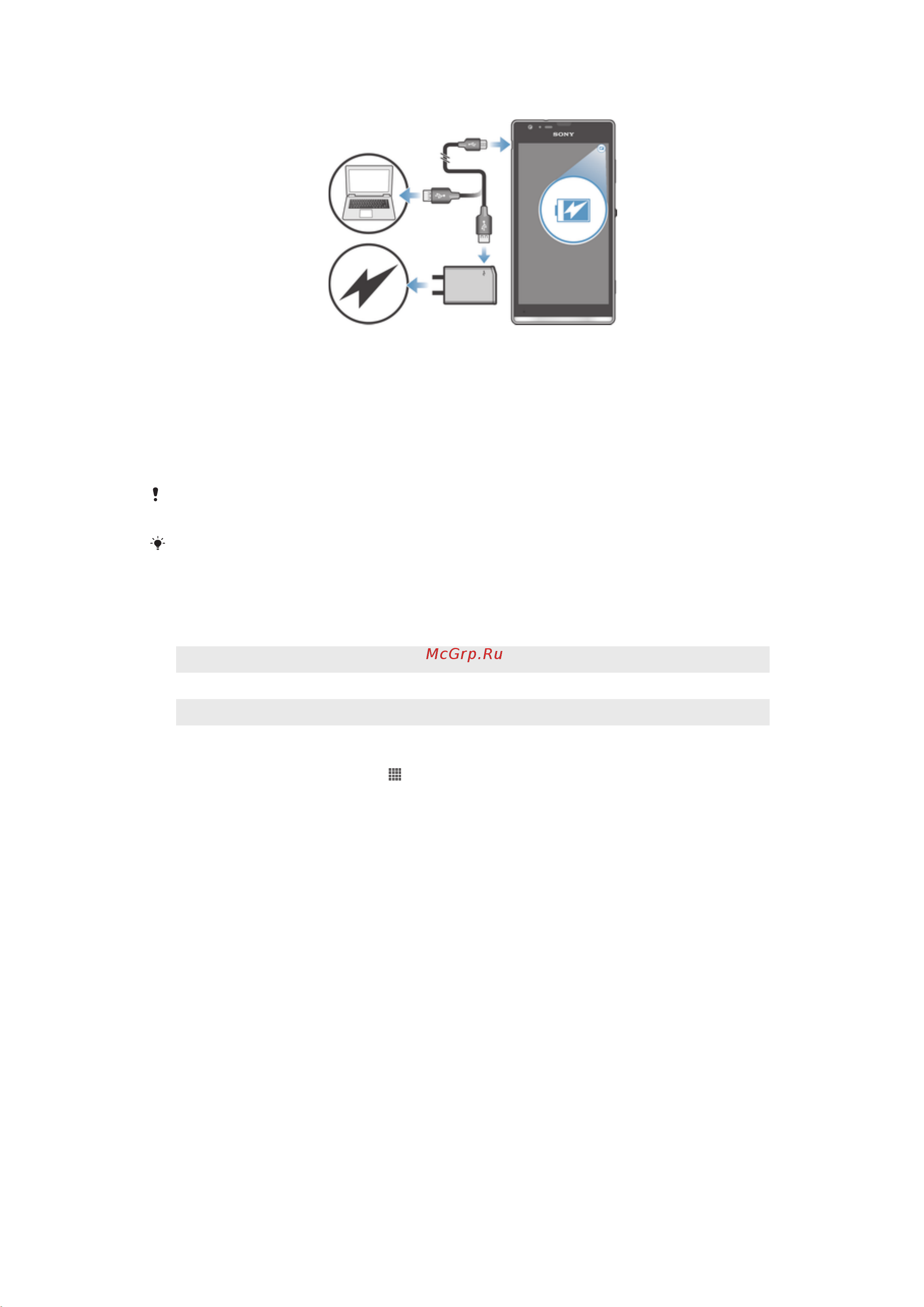 Sony Xperia SP C5302 [14/136] Светодиод состояния аккумулятора