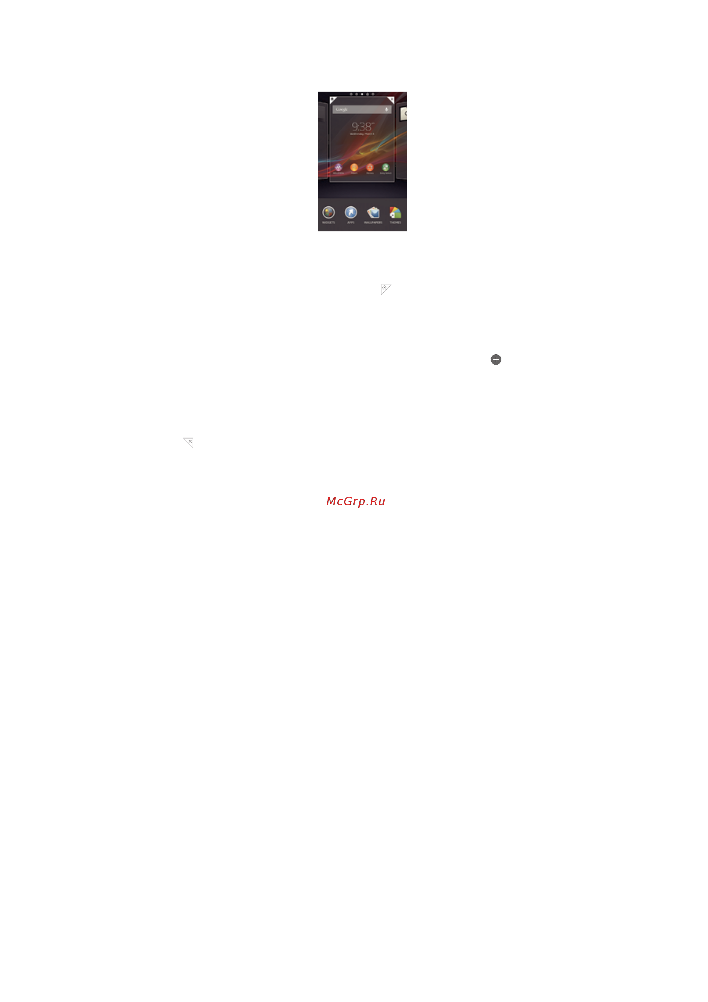 Sony Xperia SP C5302 [20/136] Виджеты