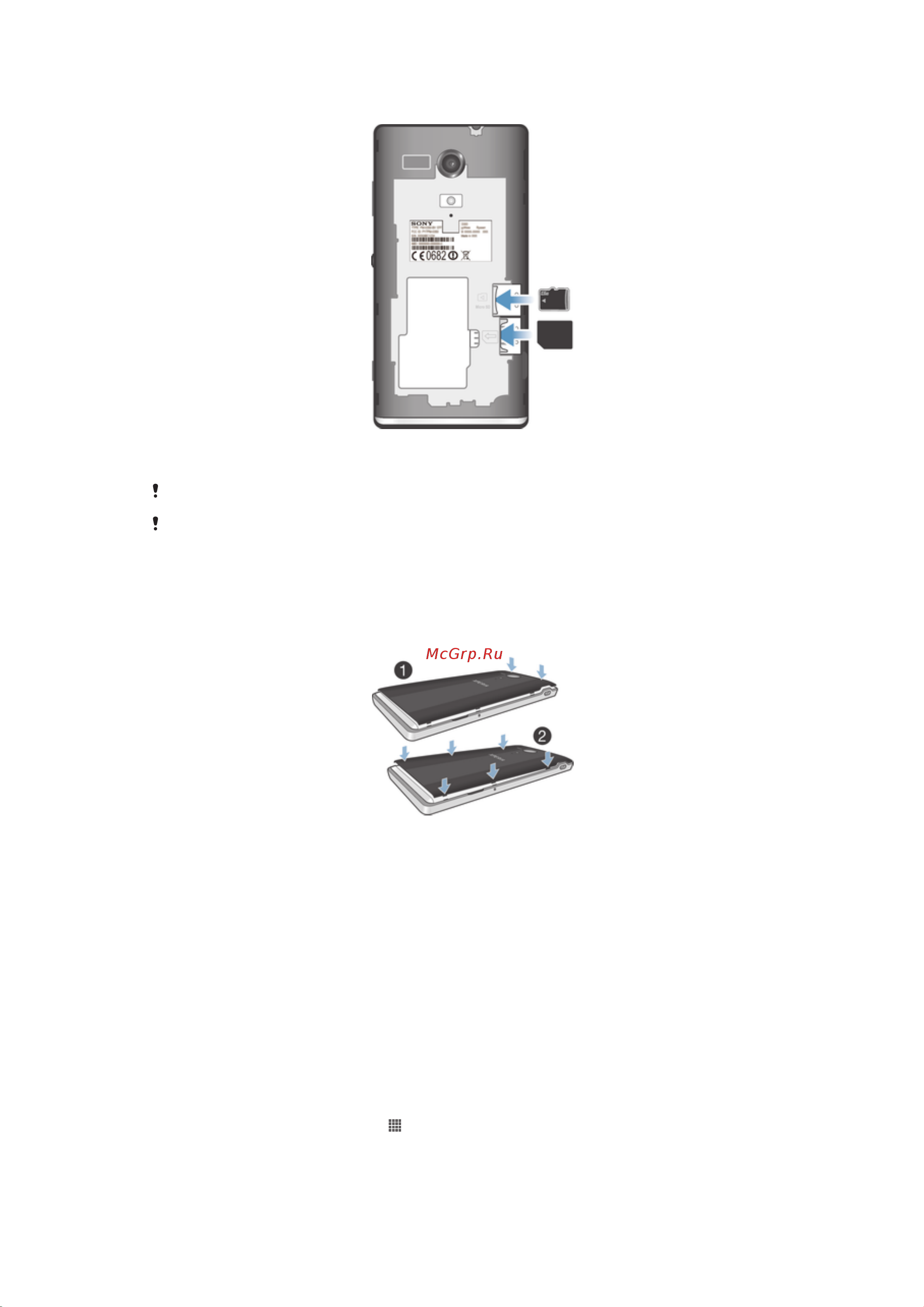 Sony Xperia SP C5302 [9/136] Подсветка прозрачной полосы