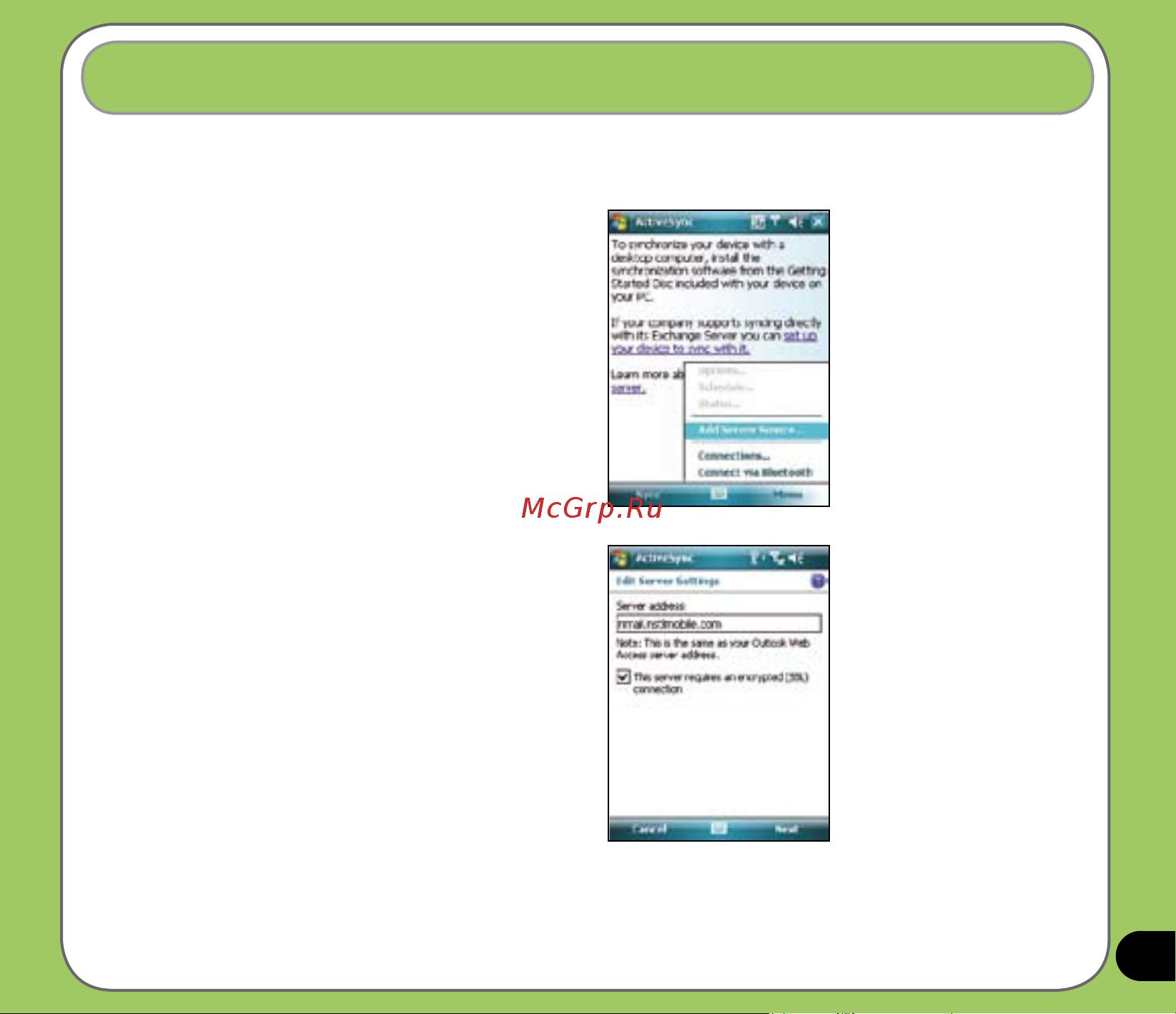Asus P735 [39/150] Synchronizing with exchange server