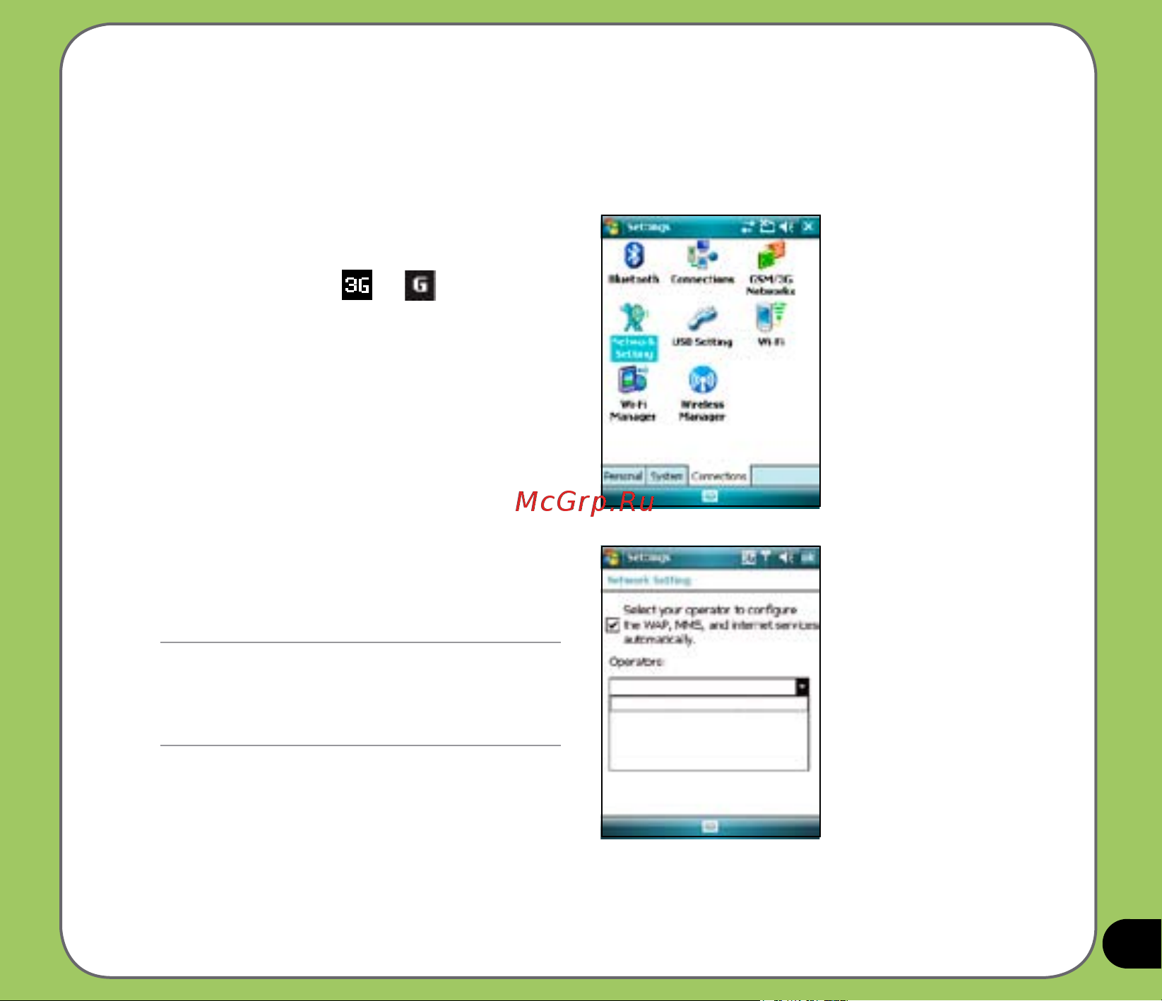Asus P735 [71/150] Using the network setting tool