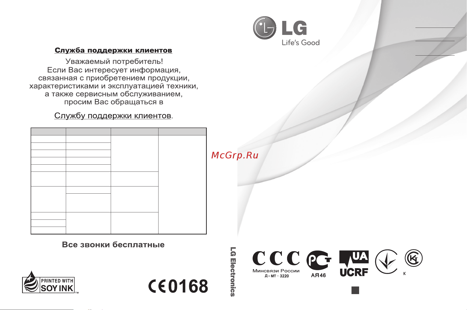 LG Cookie Fresh Руководство по эксплуатации онлайн