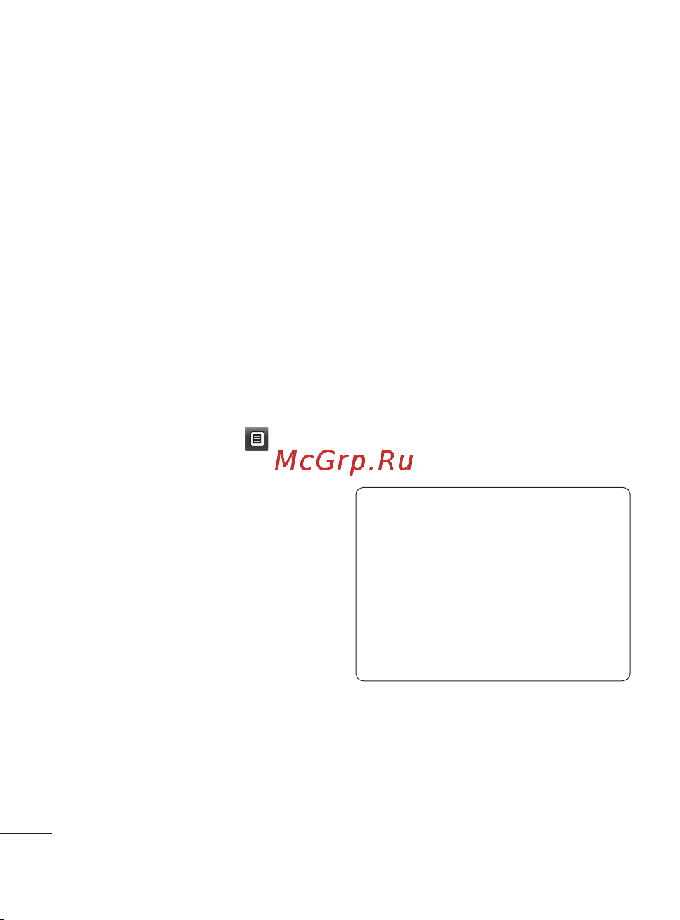 LG Cookie Fresh [104/162] Обмін повідомленнями