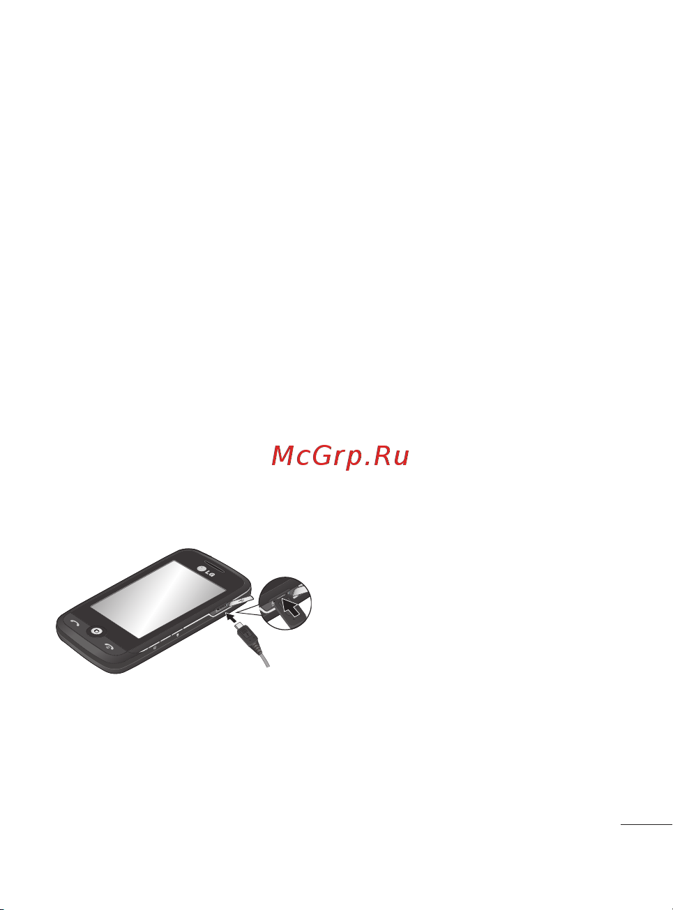 LG Cookie Fresh [11/162] Зарядка аккумулятора телефона