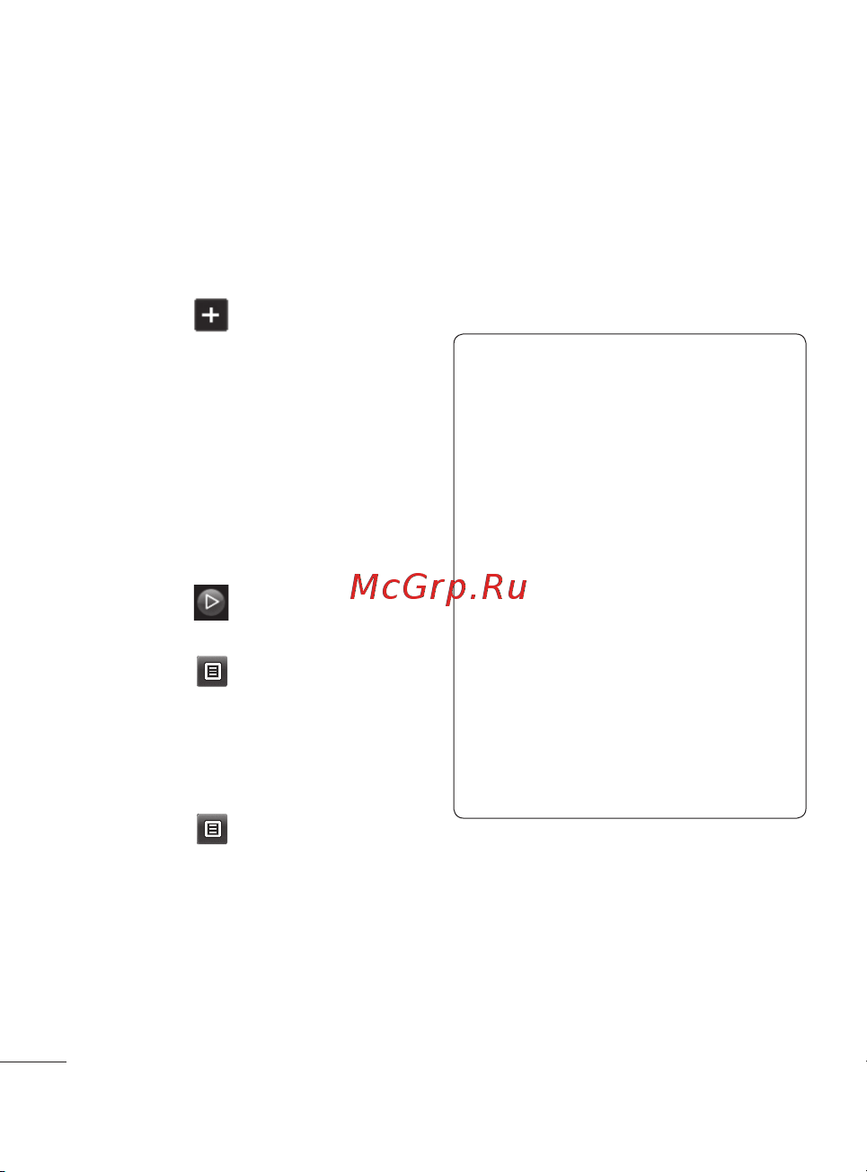 LG Cookie Fresh [118/162] Мультимедія