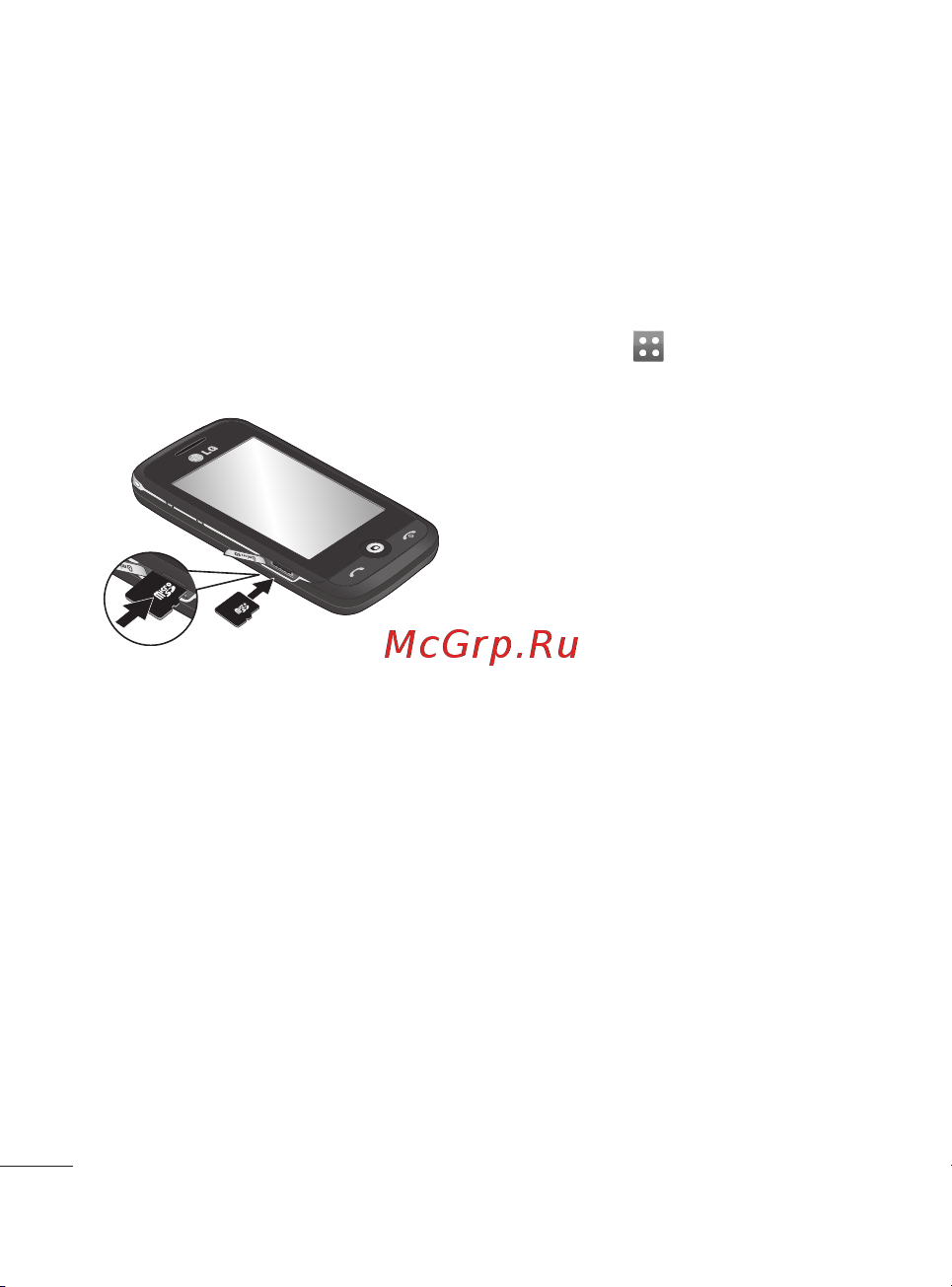 LG Cookie Fresh [12/162] Карта памяти