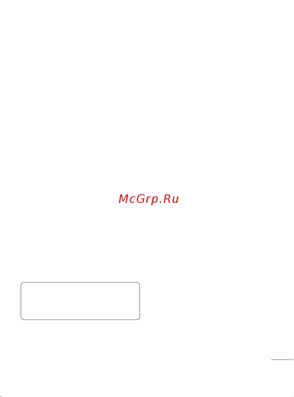 LG Cookie Fresh [143/162] Запобігання ризикам пошкодження слуху