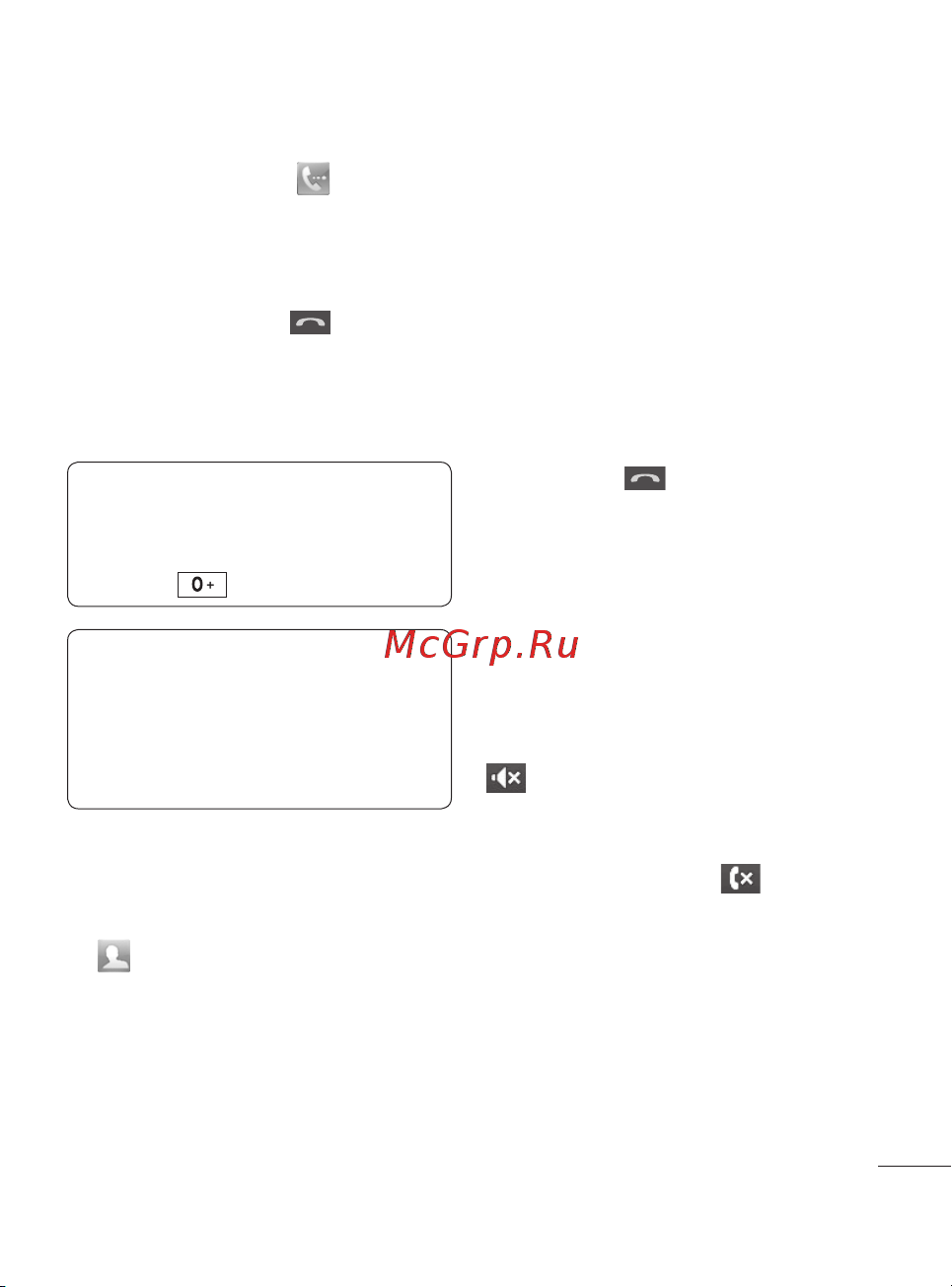 LG Cookie Fresh [19/162] Вызовы