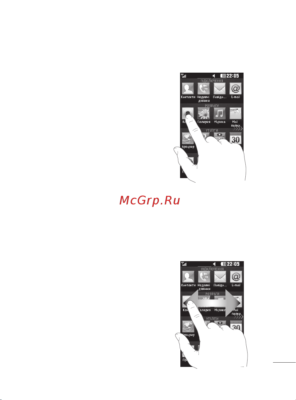 LG Cookie Fresh [87/162] Користування сенсорним екраном