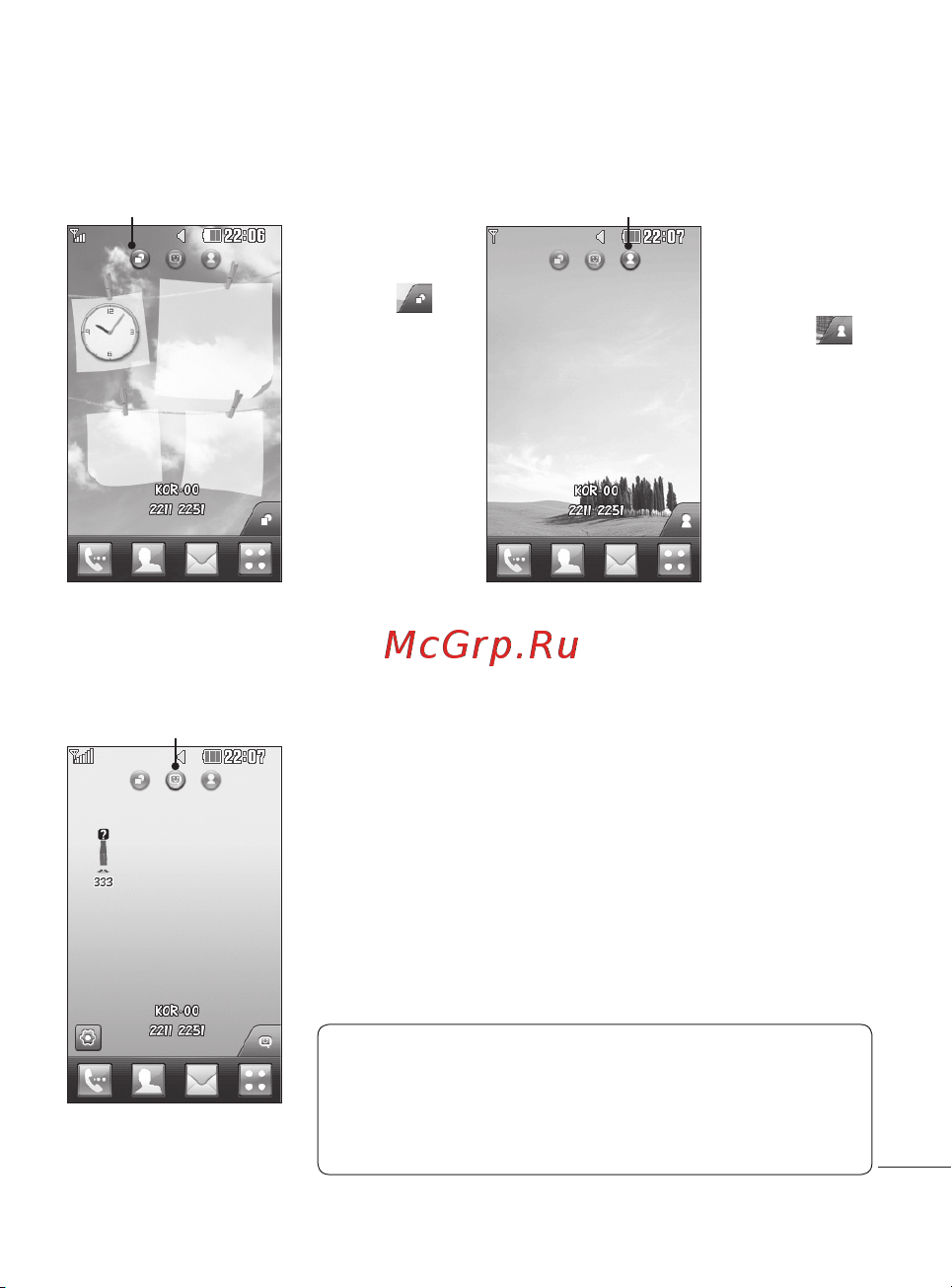 LG Cookie Fresh [89/162] Ваш домашній екран