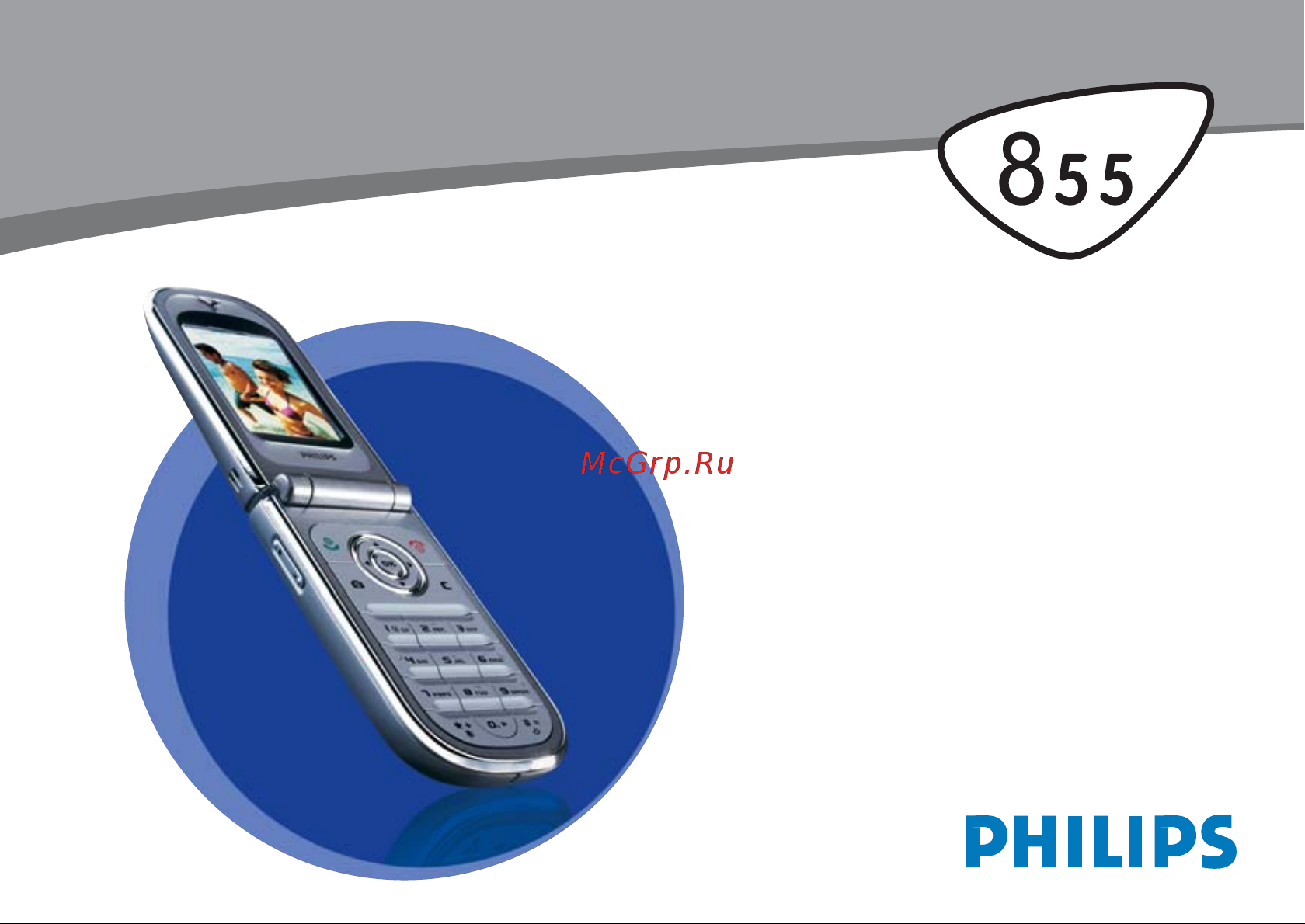 Philips Fisio 855 Руководство по эксплуатации онлайн