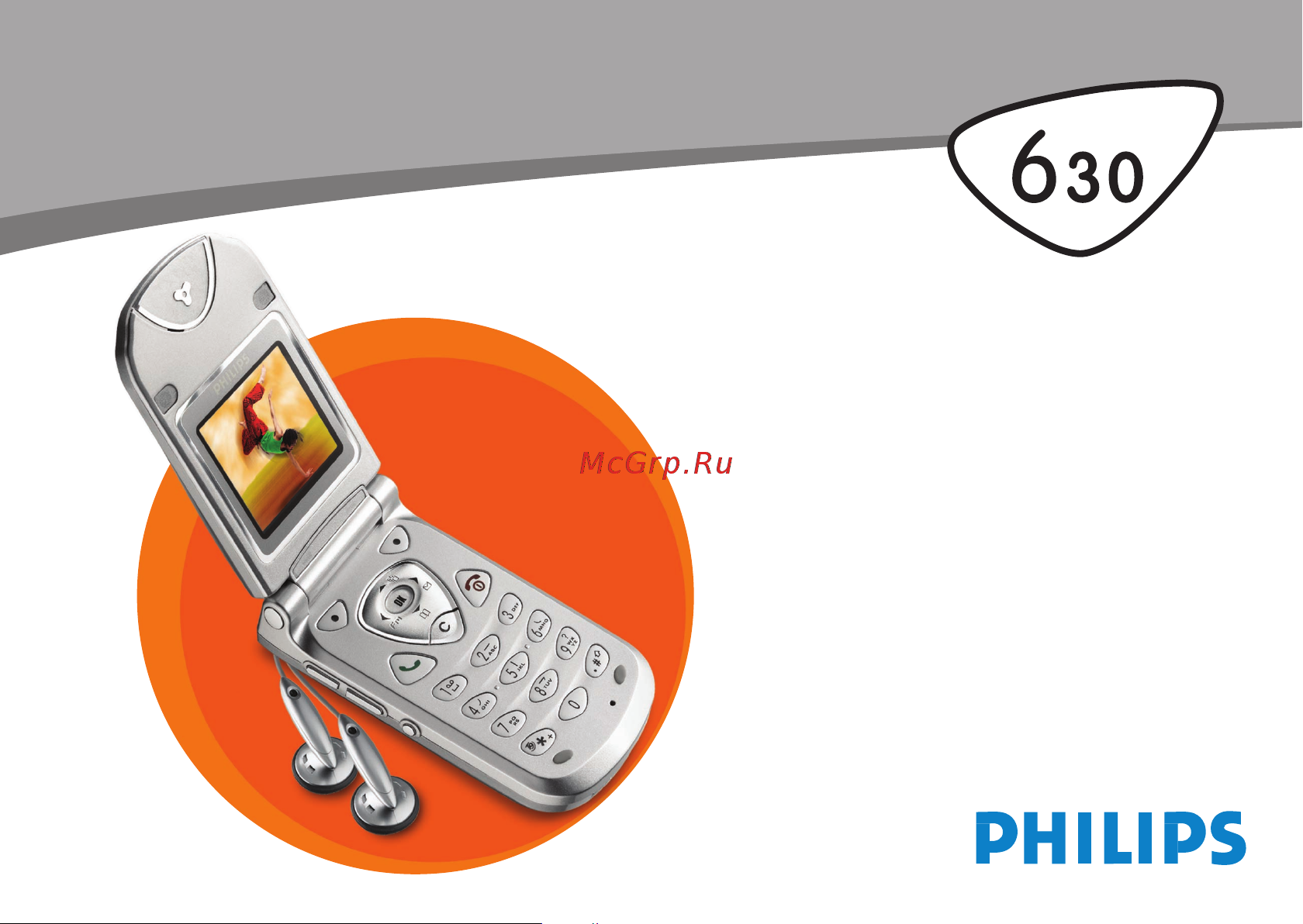 Philips Fisio 630 Руководство по эксплуатации онлайн