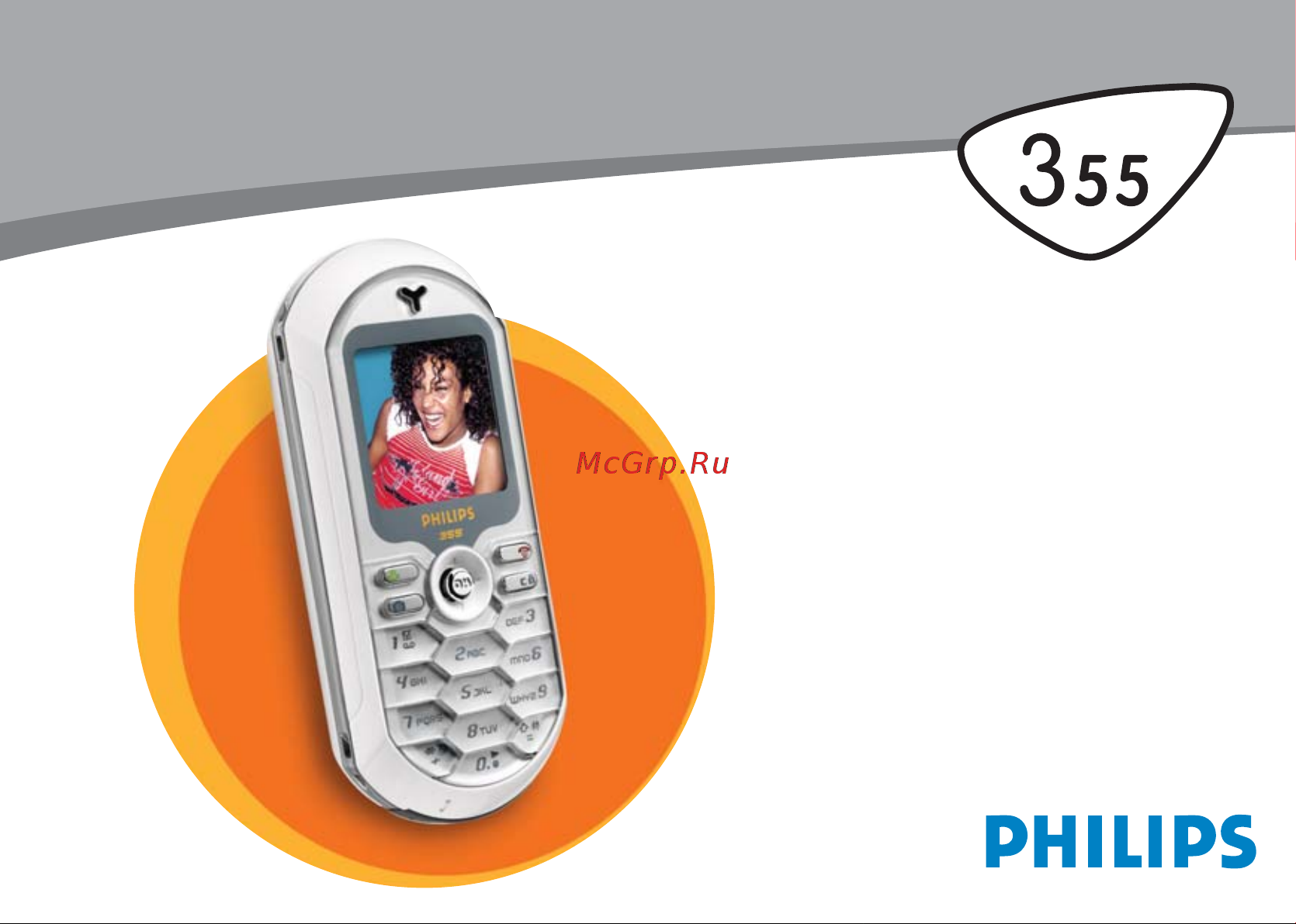 Philips Fisio 355 Руководство по эксплуатации онлайн