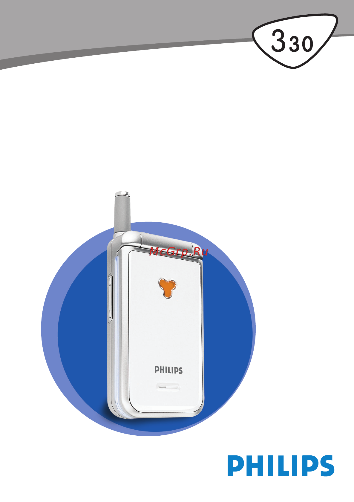 Philips Fisio 330 Руководство по эксплуатации онлайн