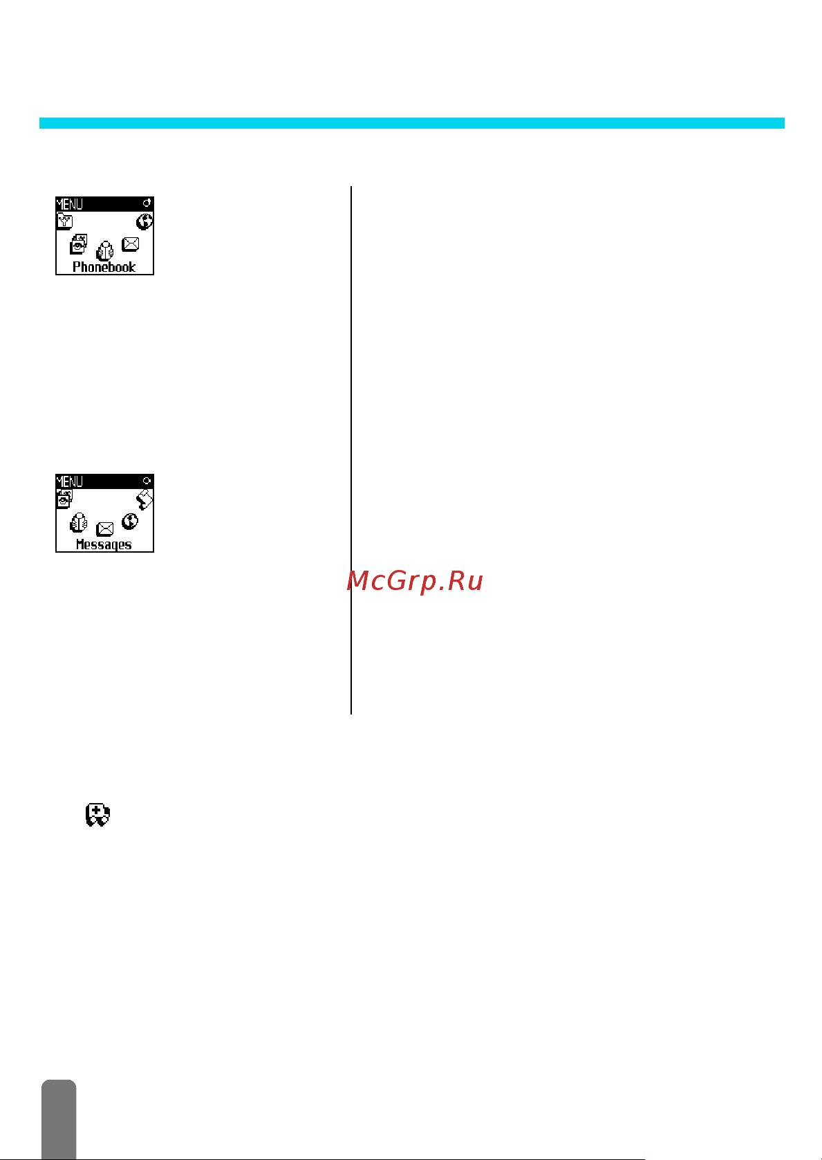 Philips Fisio 330 [44/83] Экстренный номер