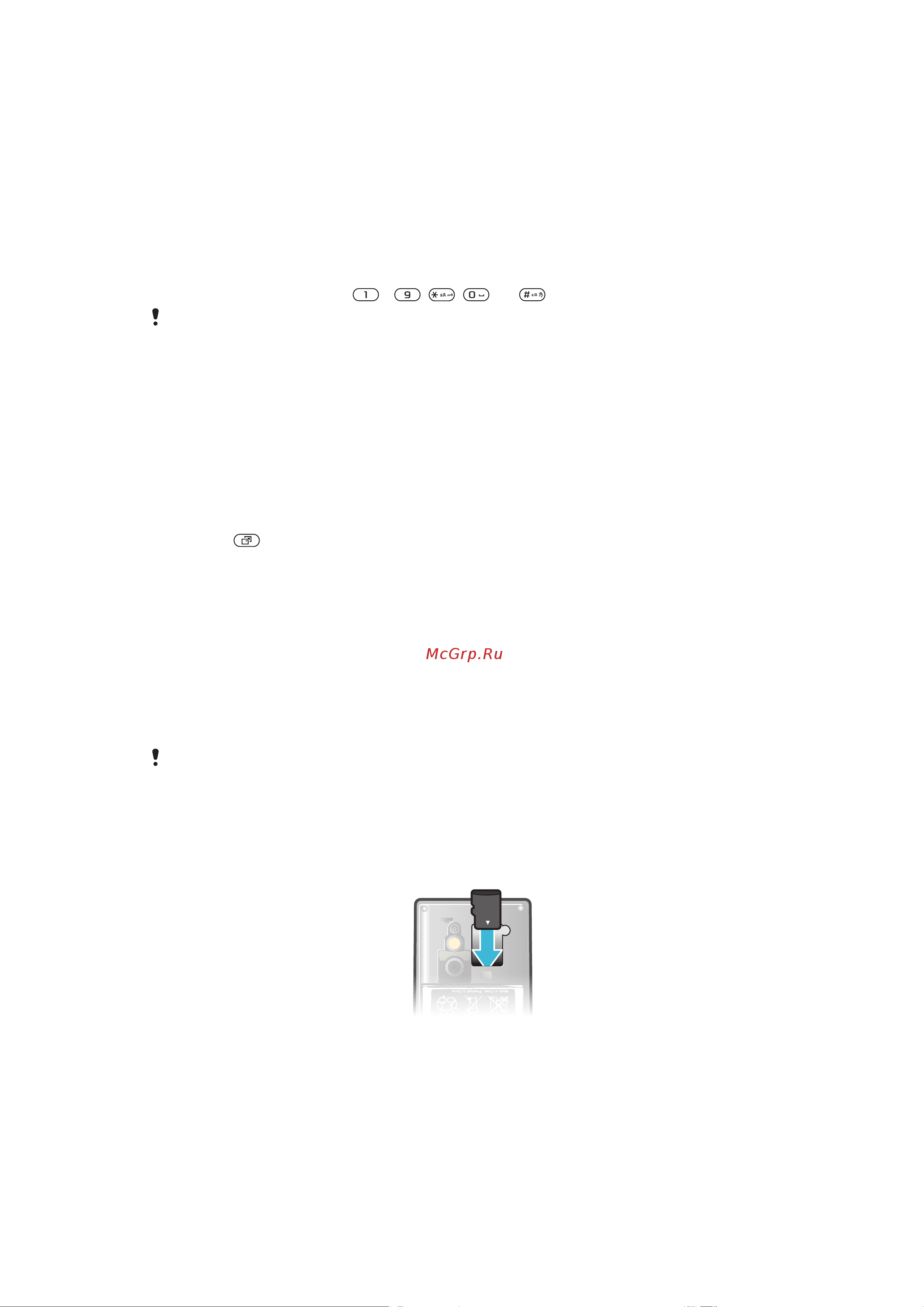 SONY-ERICSSON SONY Elm [12/68] Быстрый доступ к функциям главного меню