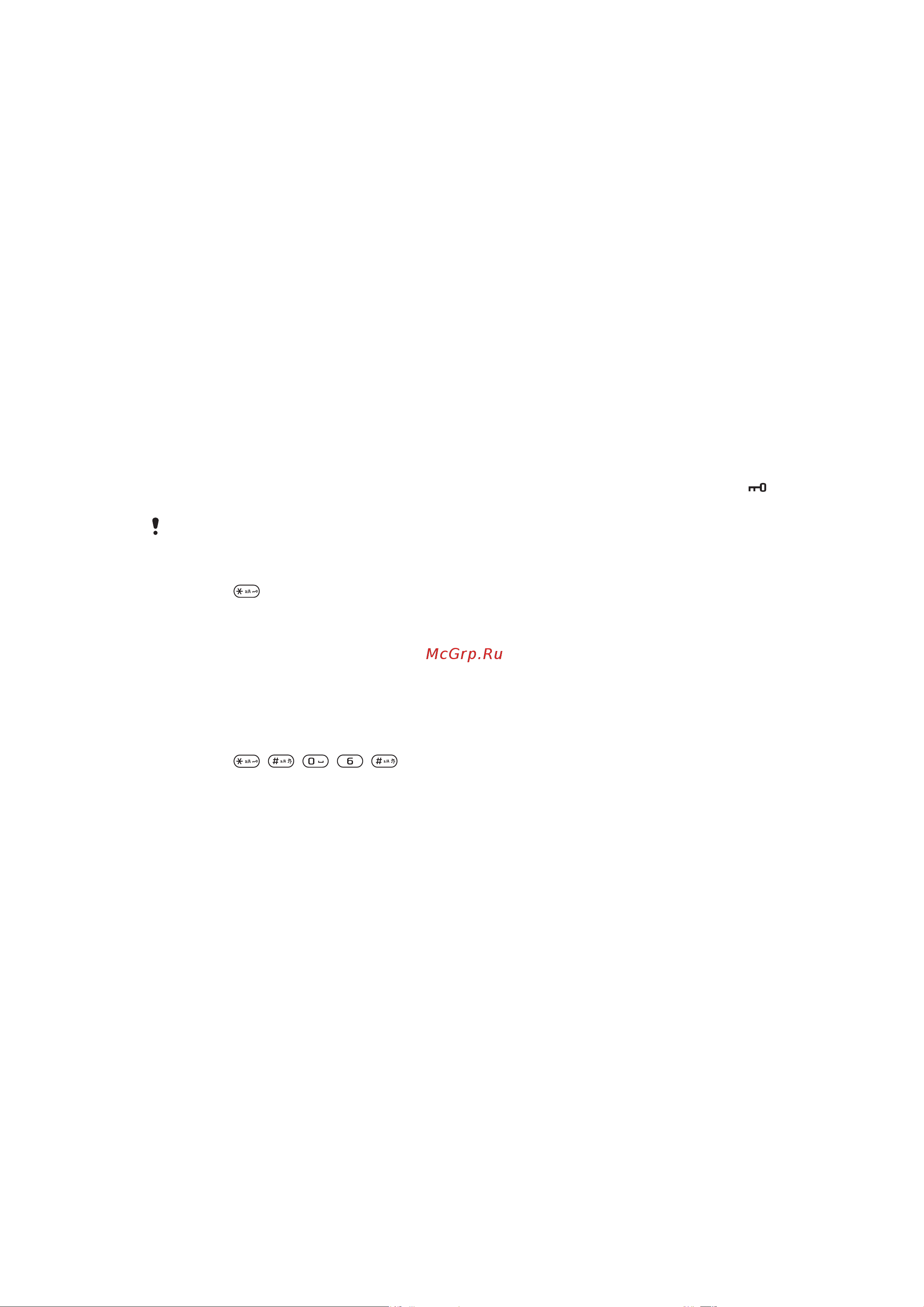 SONY-ERICSSON SONY Elm [61/68] Блокировка клавиатуры