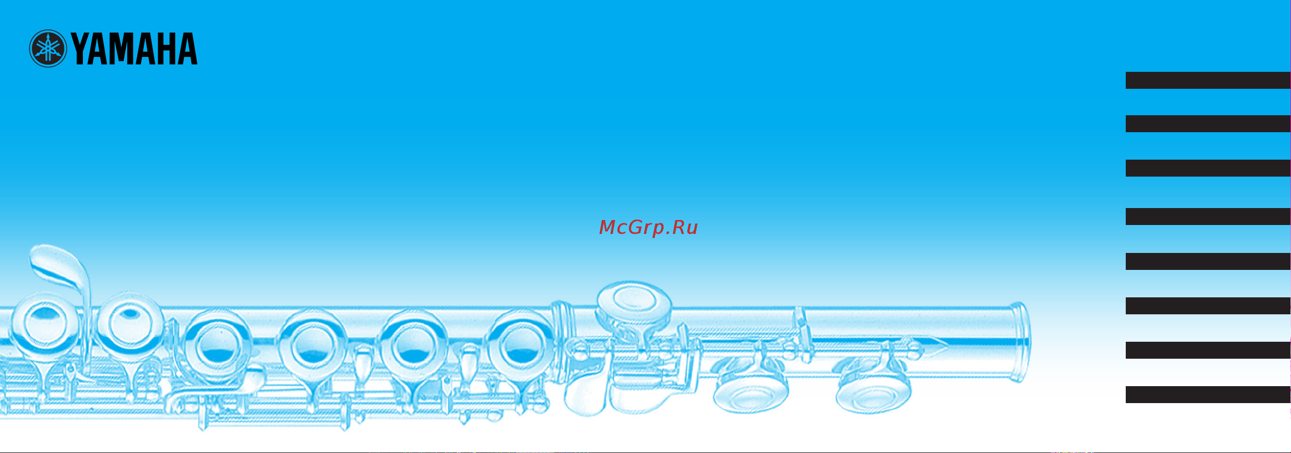 Yamaha YFL-381H(II) Руководство по эксплуатации онлайн