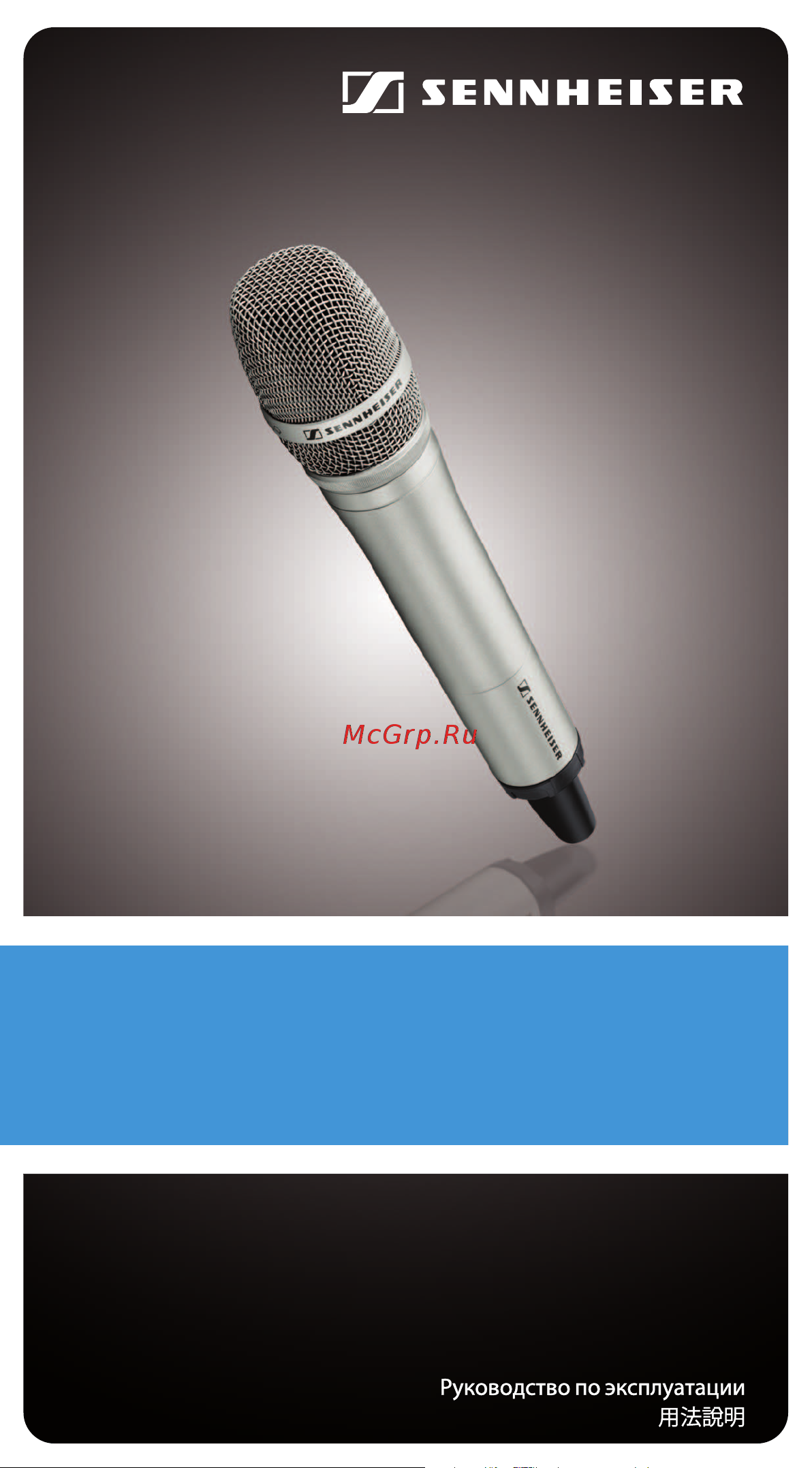 Sennheiser SKM 2000 BK-BW-X Руководство по эксплуатации онлайн