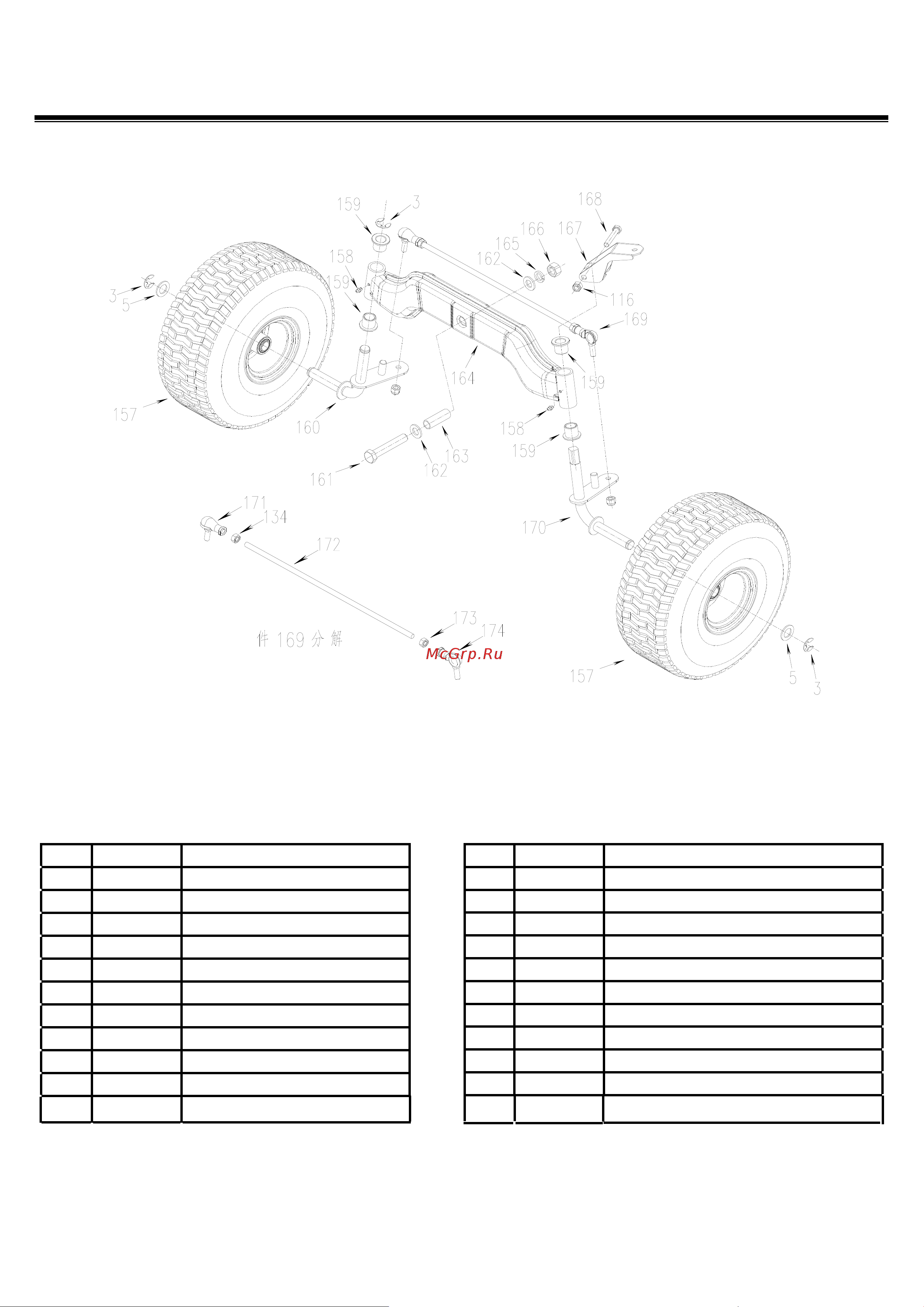 DDE CTH175-102 [11/21] Front axle assembly