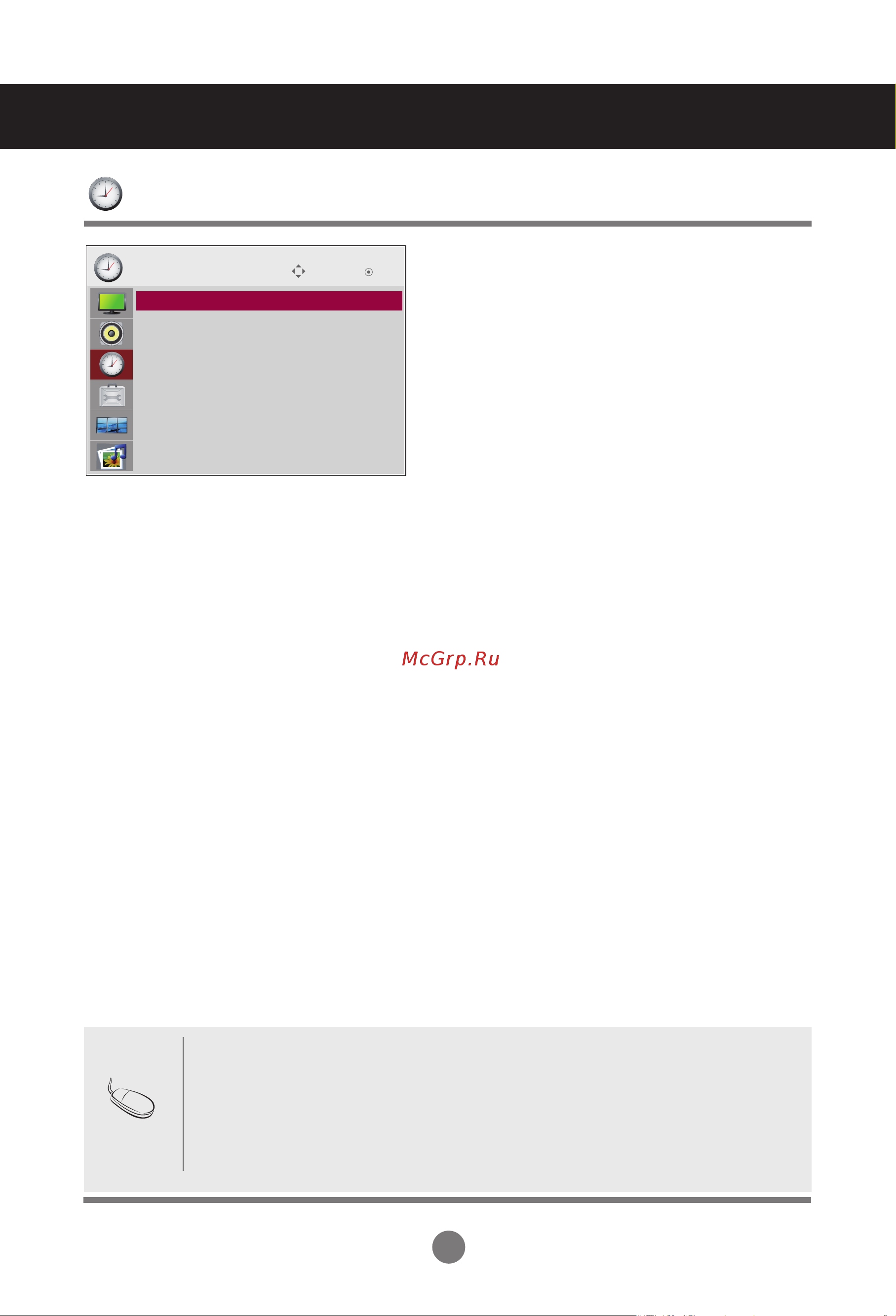 LG M4225CCBA [29/88] Пользовательские меню