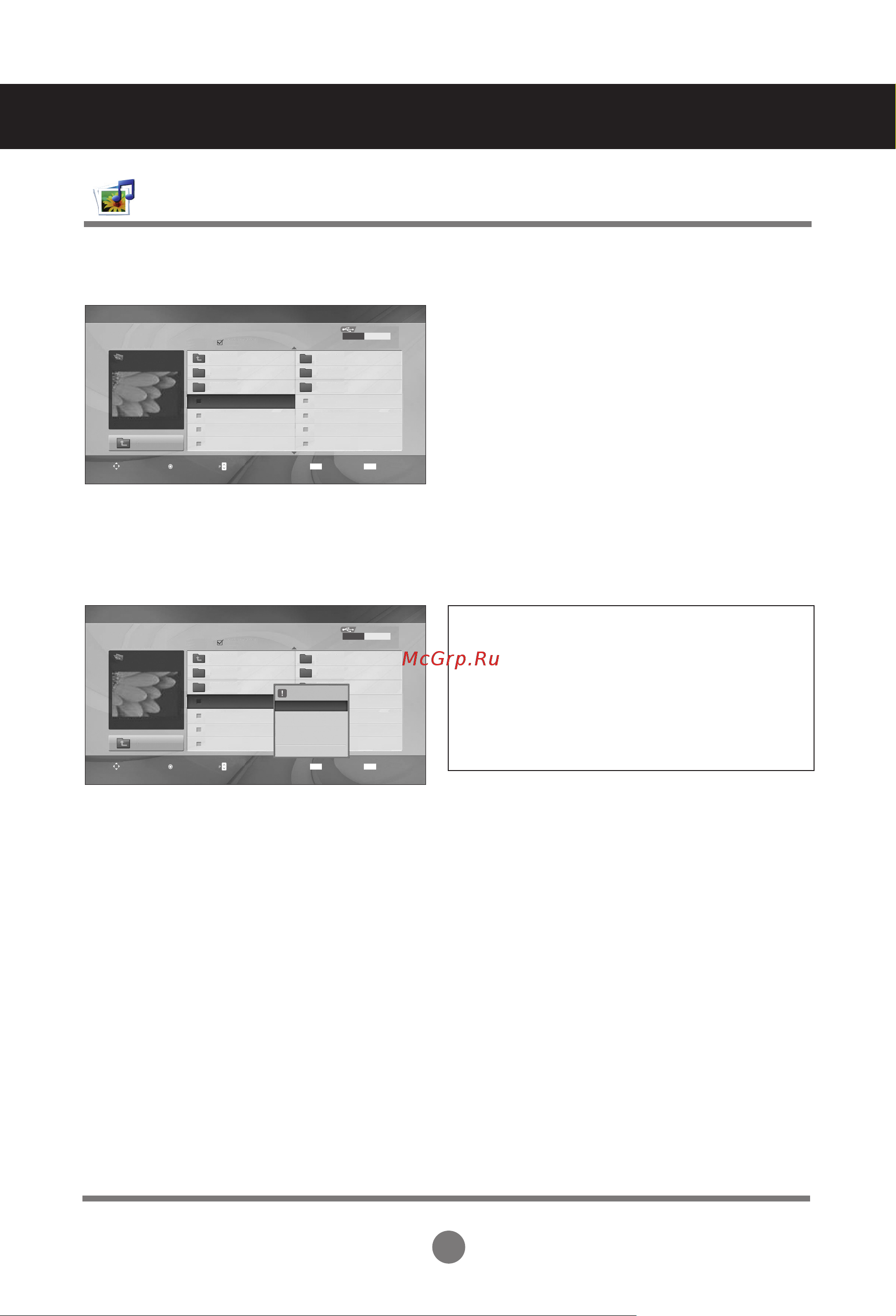 LG M4225CCBA [37/88] Пользовательские меню