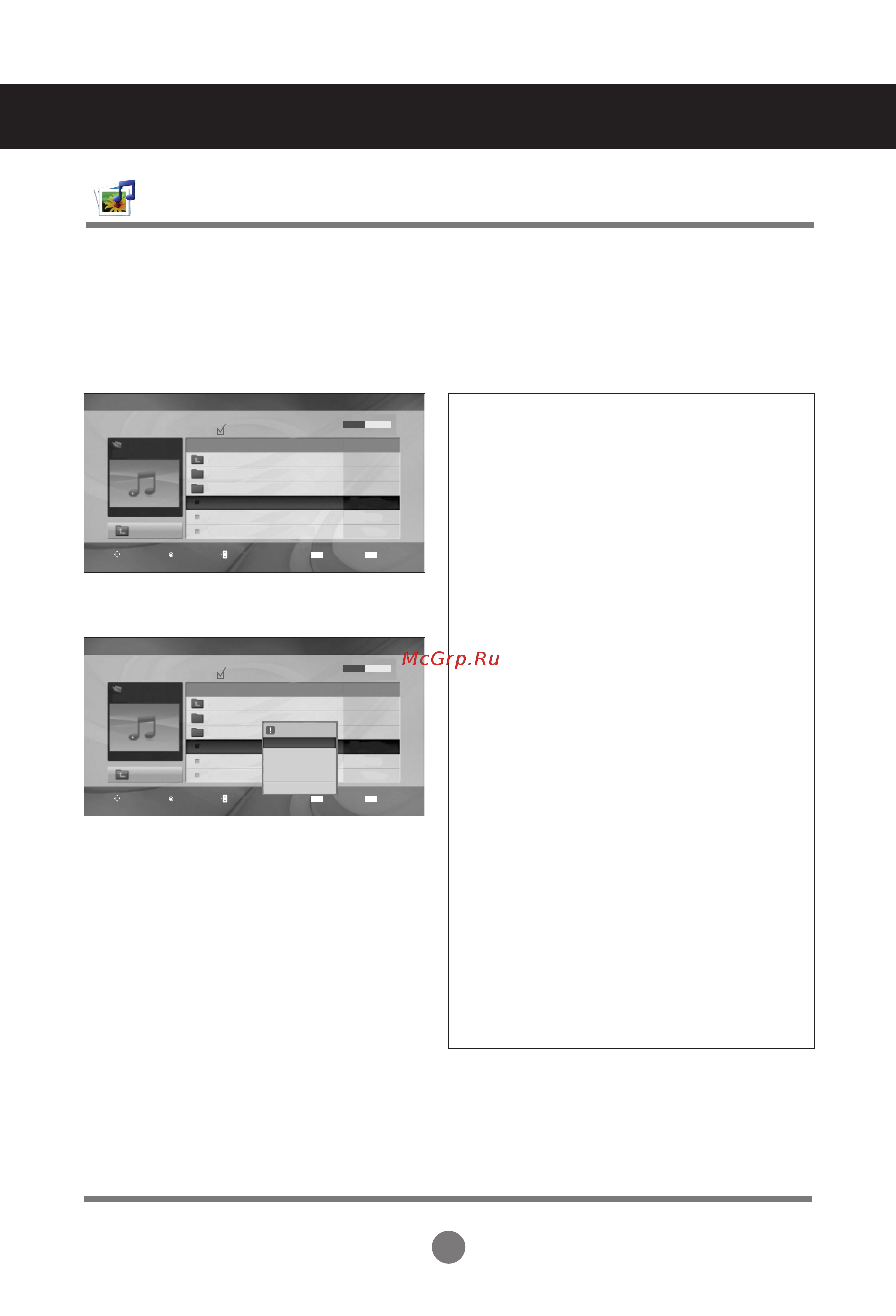 LG M4225CCBA [40/88] Пользовательские меню