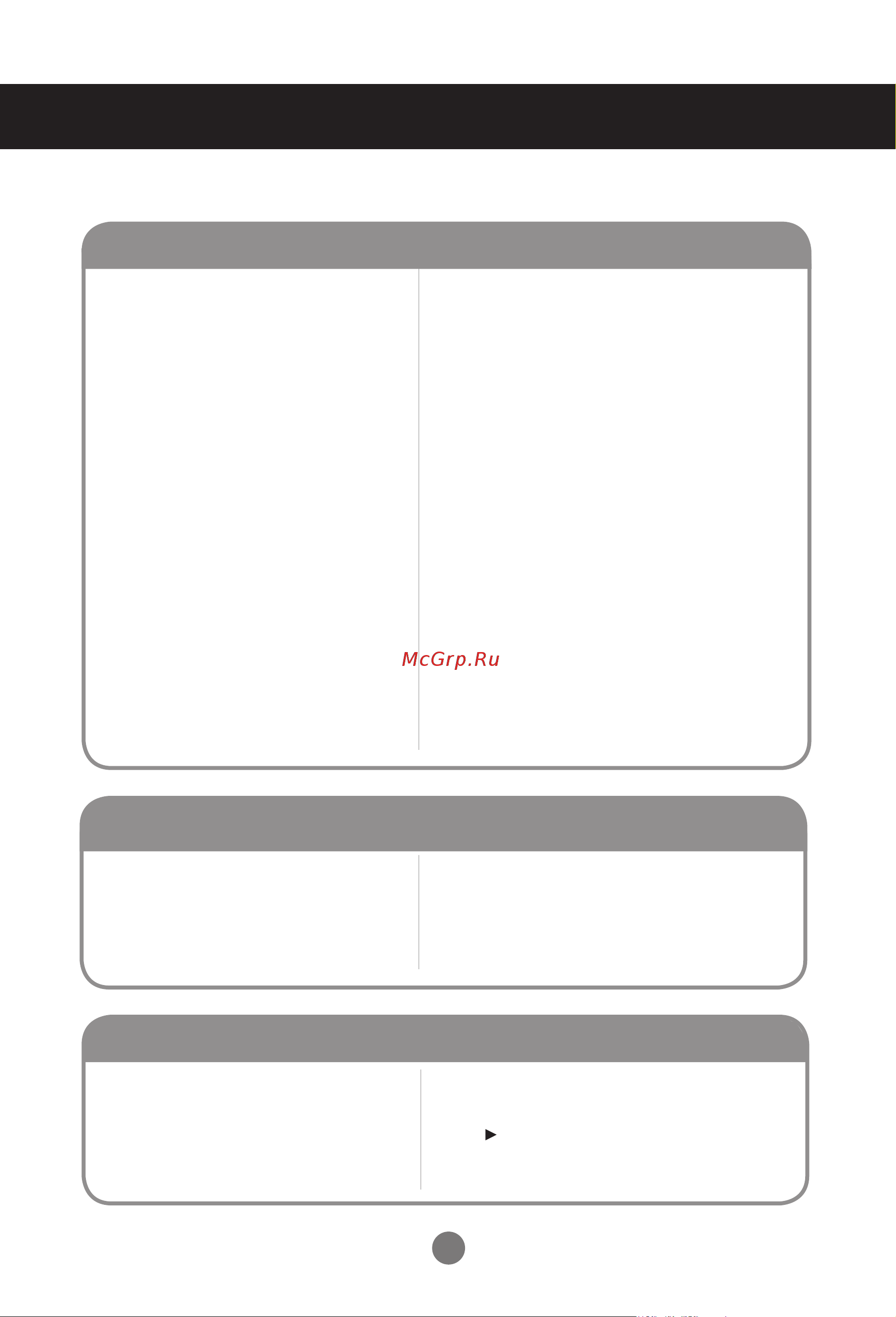 LG M4225CCBA [48/88] Устранение неисправностей