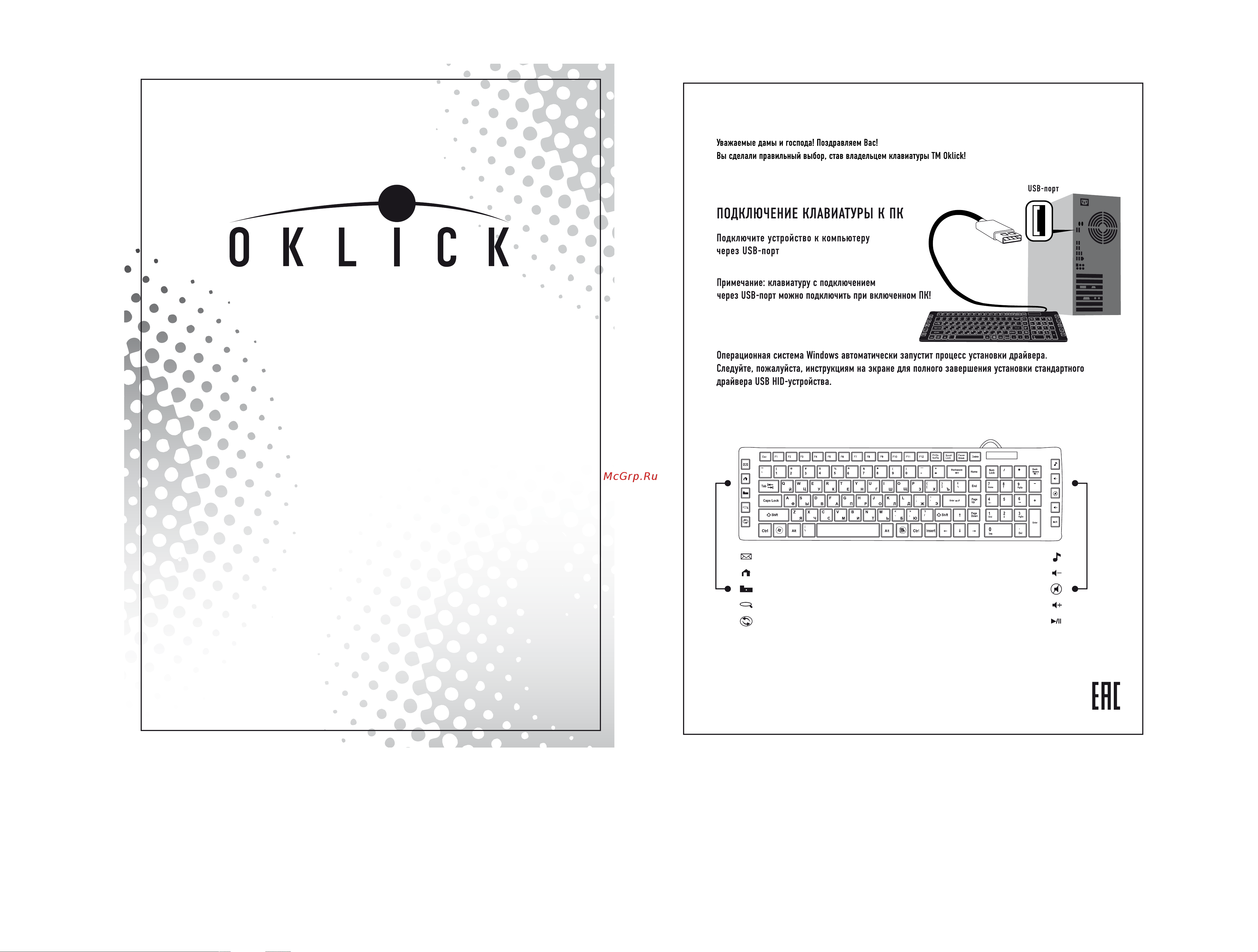 Oklick 530S slim USB (997839) Руководство по эксплуатации онлайн