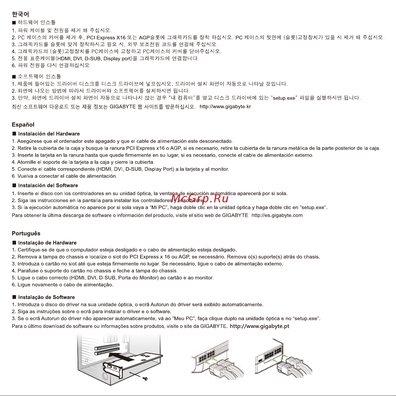 Gigabyte GTX1660 SUPER 6GB (GV-N166SIXOC-6GD) Руководство по эксплуатации онлайн [4/12] 781361