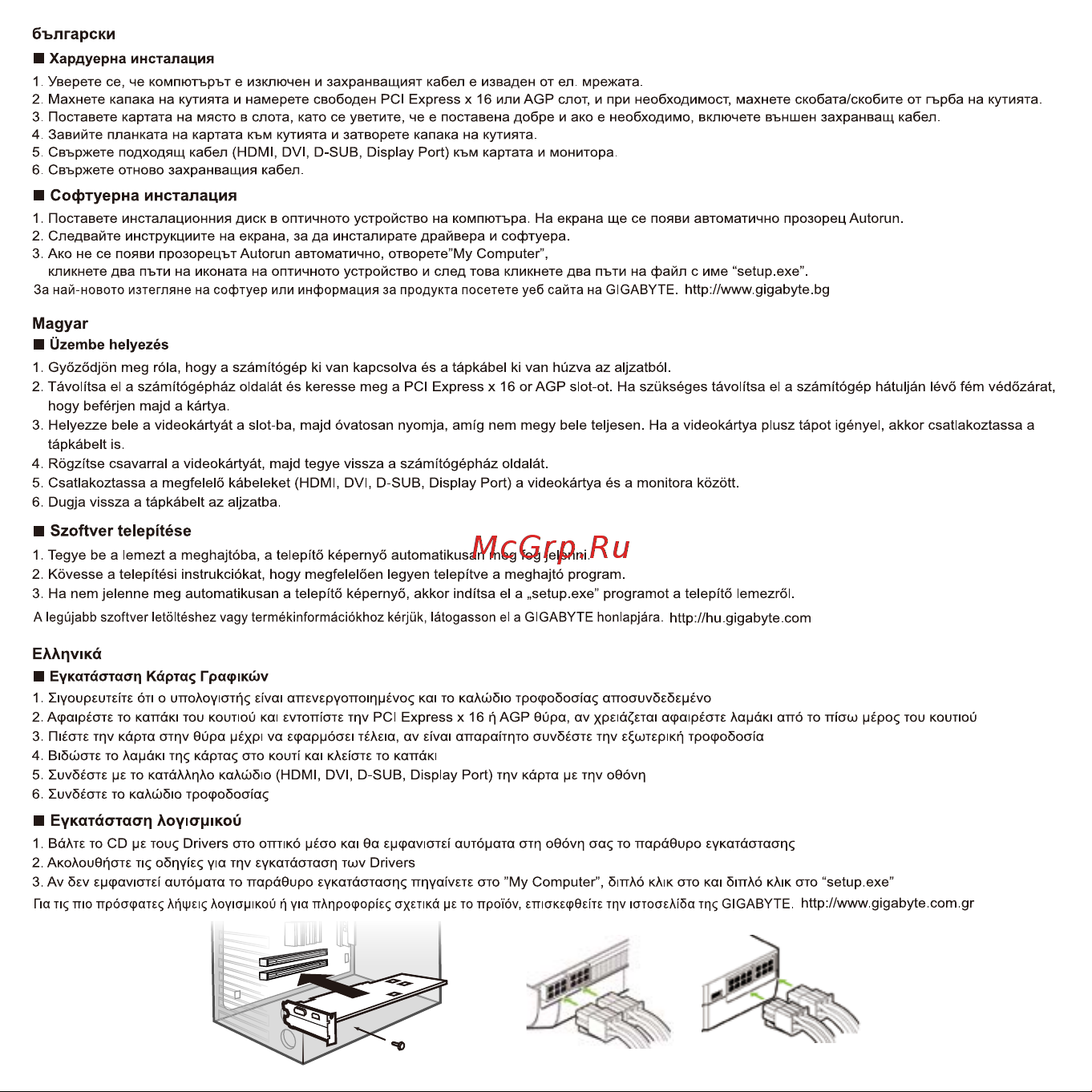 Gigabyte GTX1660 SUPER 6GB (GV-N166SIXOC-6GD) Руководство по эксплуатации онлайн [7/12] 781361