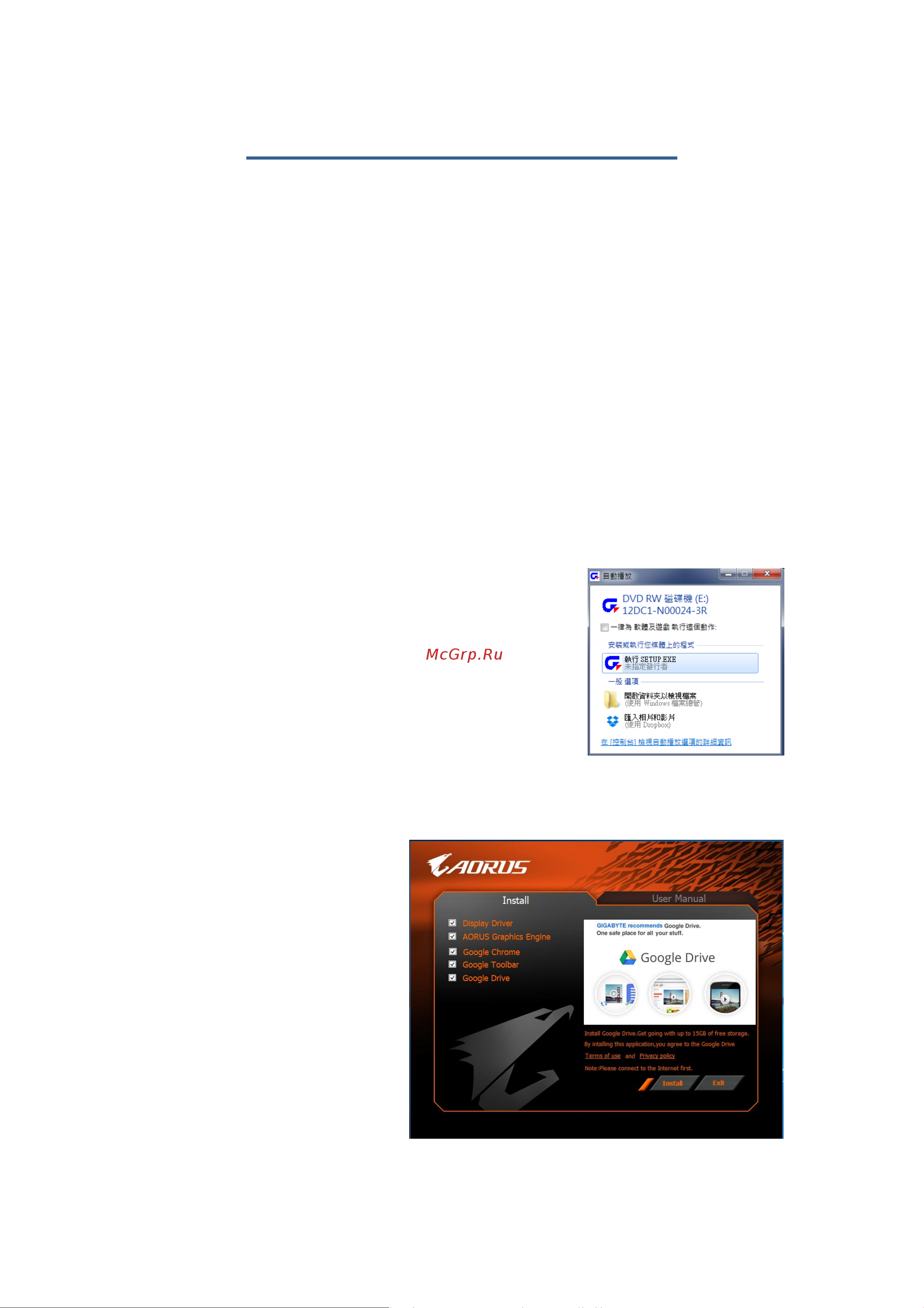 Gigabyte GTX1050 2GB (GV-N1050OC-2GL) [7/20] Software installation