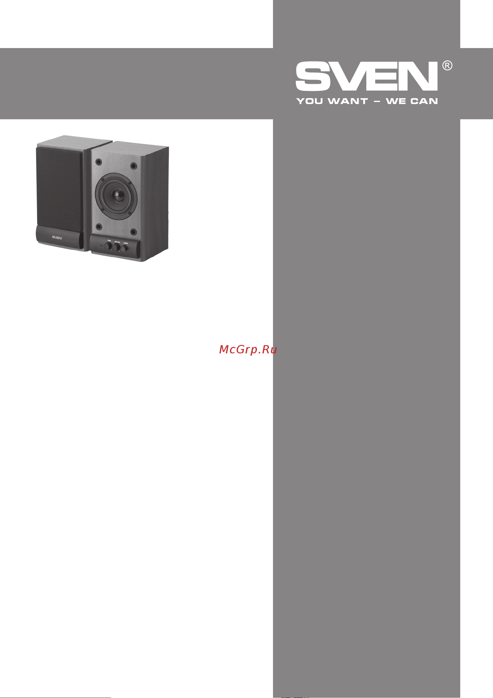 Sven SPS-607 (SV-0120607DW) [19/19] Sps 607 sps 609