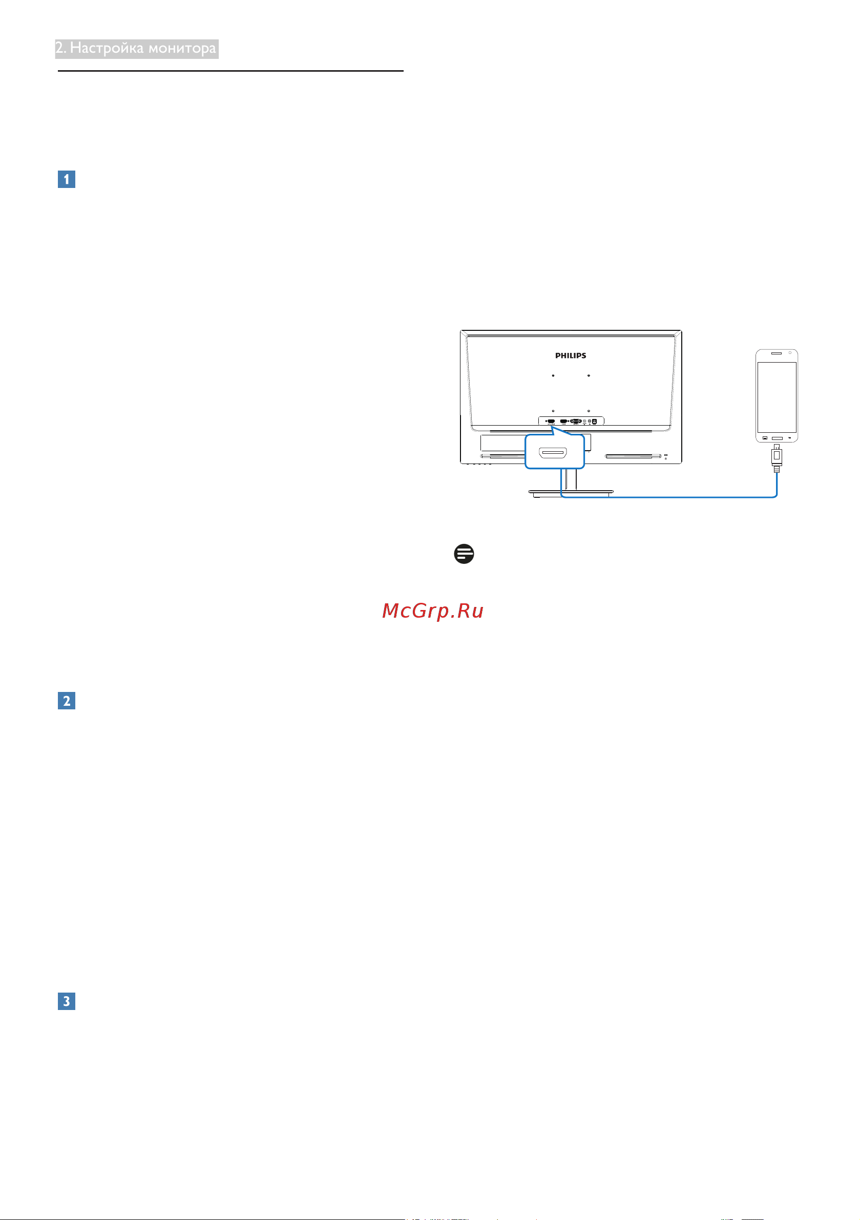 Philips 234E5QHSB [12/43] Краткая информация о