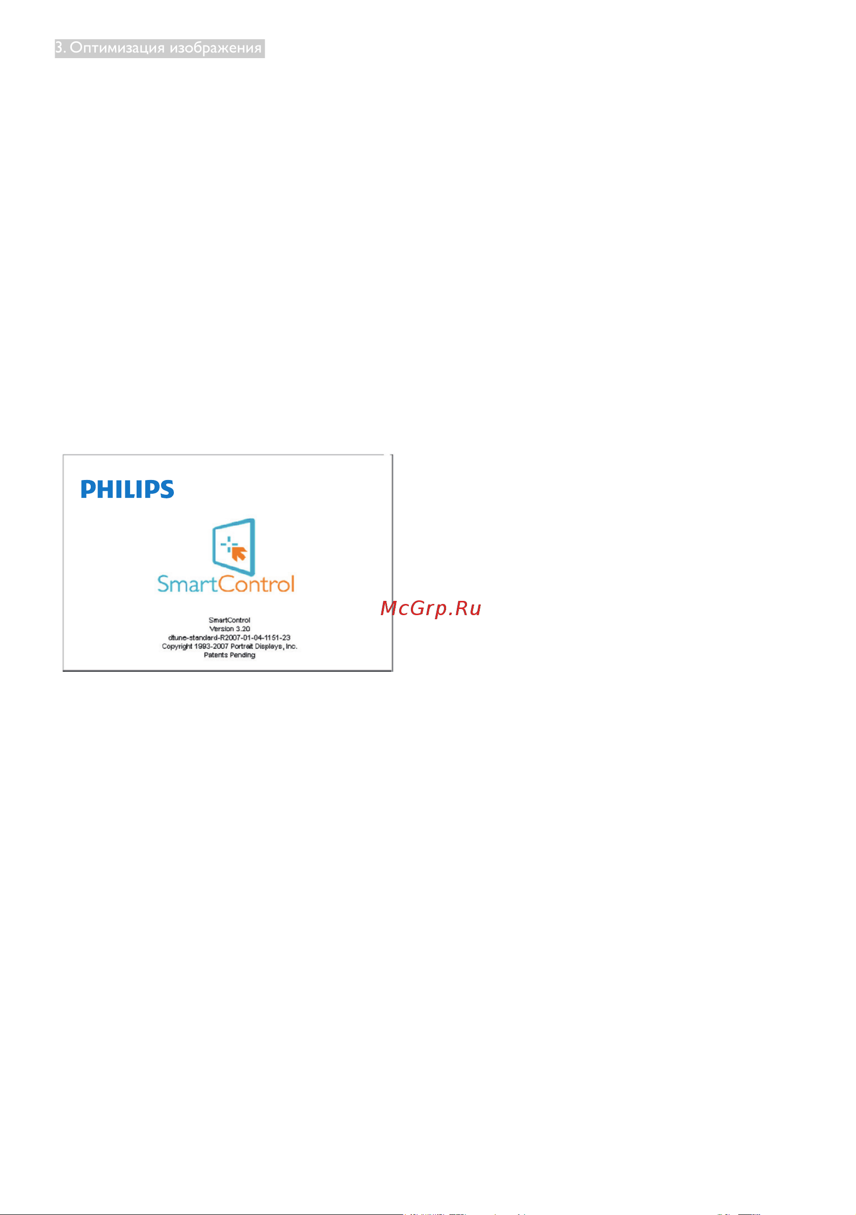 Philips 234E5QHSB Руководство по эксплуатации онлайн [20/43] 781396