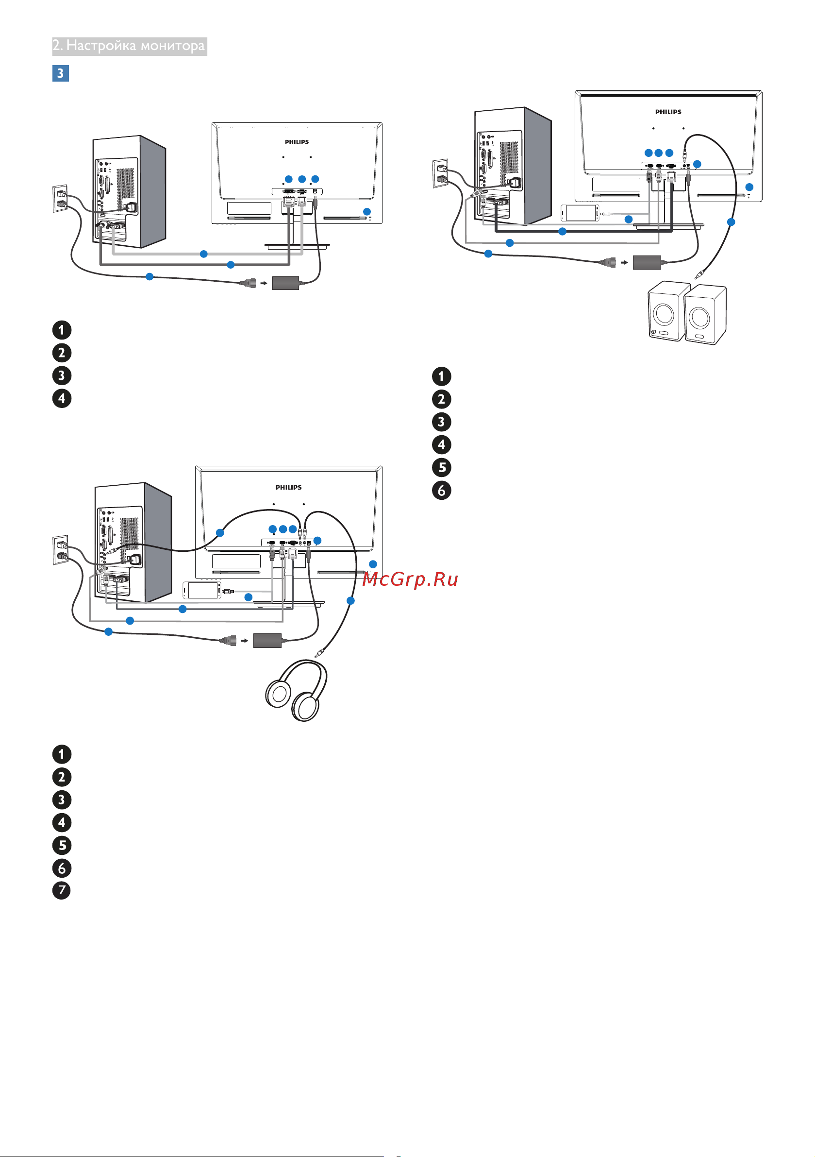 Philips 234E5QHSB Руководство по эксплуатации онлайн [8/43] 781396