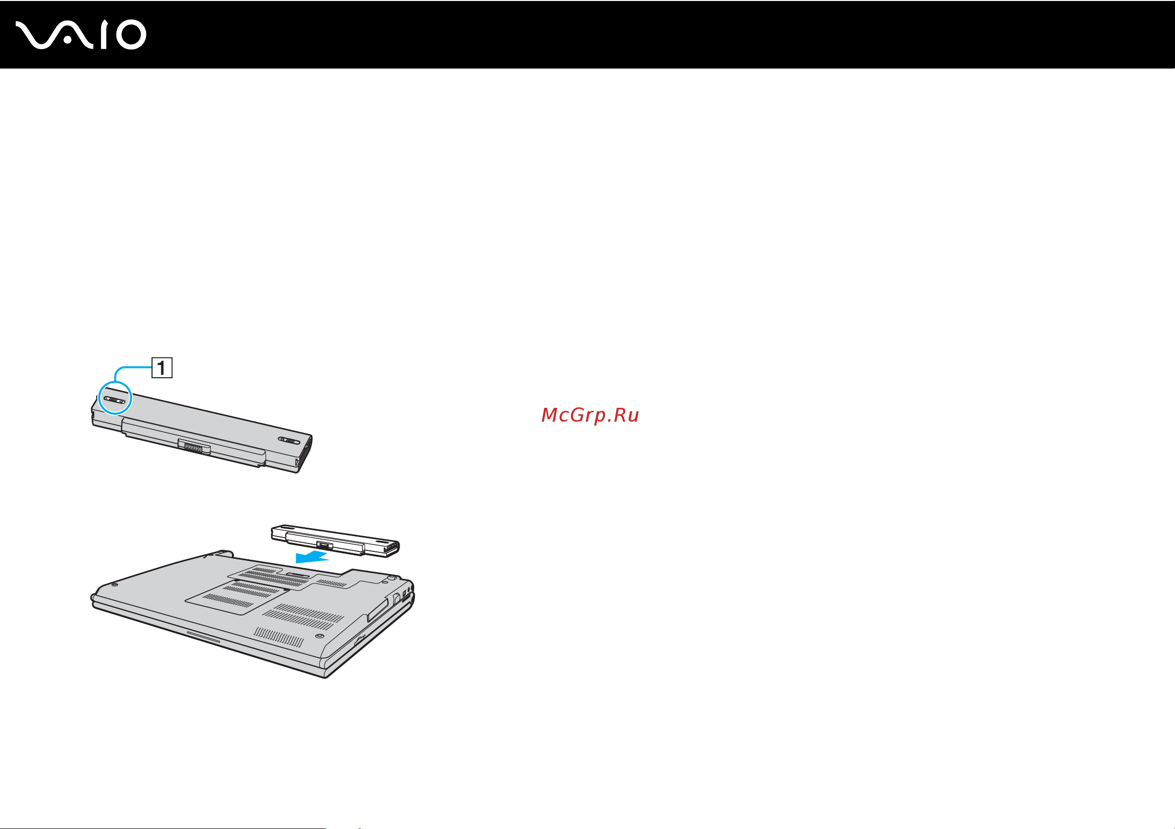 Sony VAIO VGN-SZ1VP [24/225] Использование аккумулятора