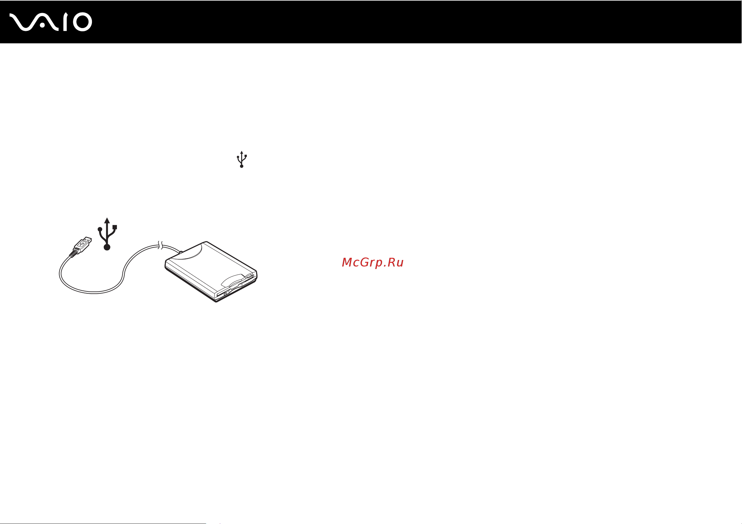 Sony VAIO VGN-FE11S [108/200] Подсоединение usb дисковода гибких дисков