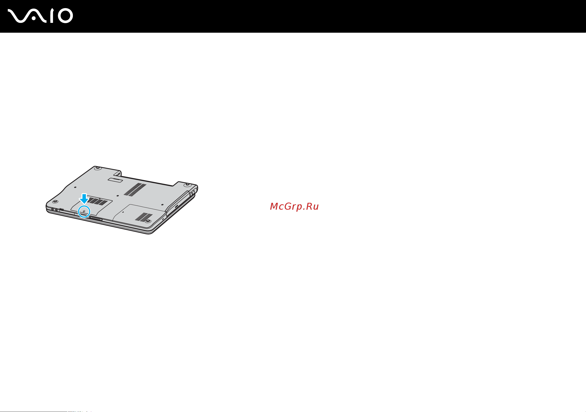 Sony VAIO VGN-FS395VP [157/199] Для замены или установки модуля памяти