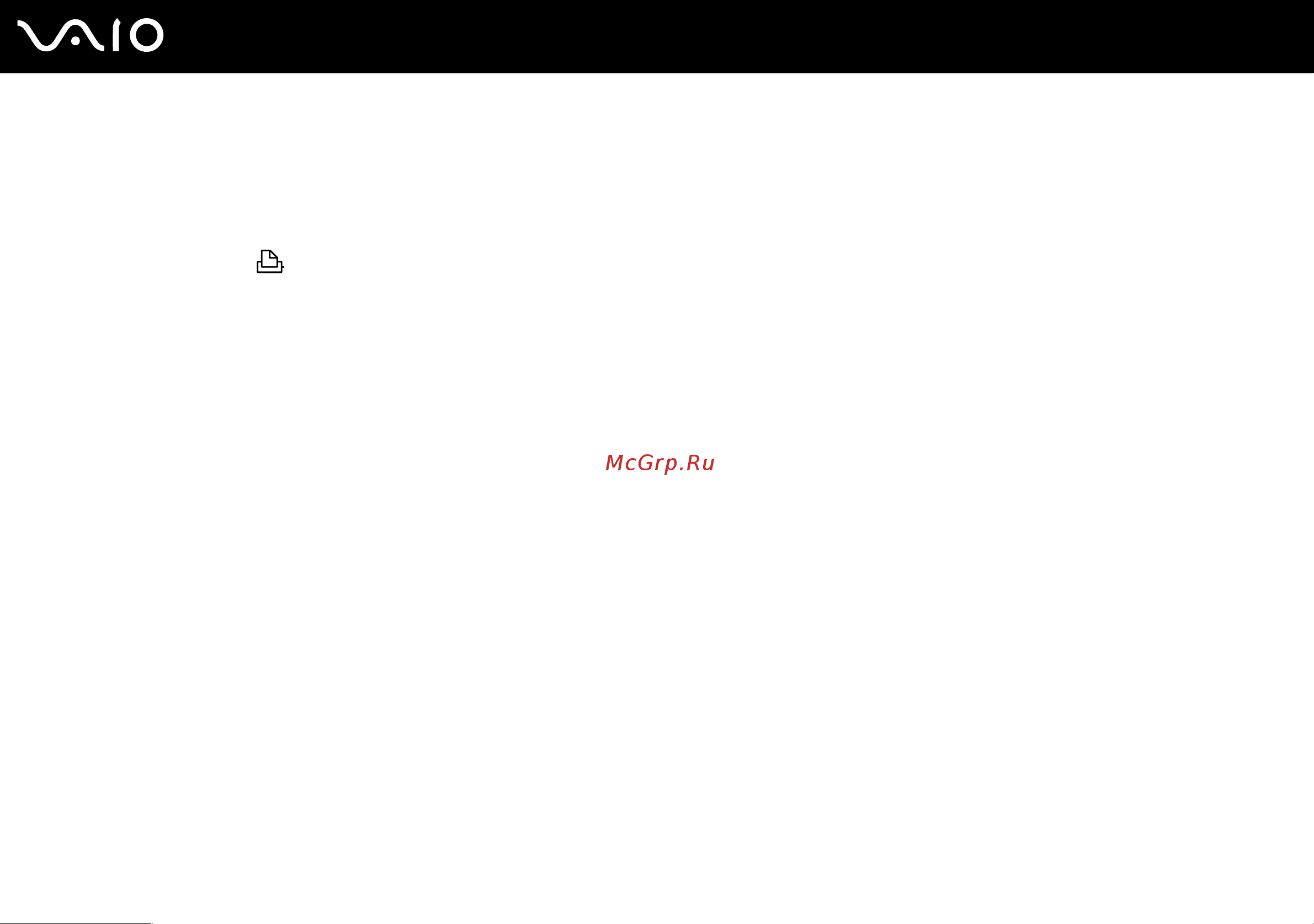 Sony VAIO VGN-FS395VP [191/199] Неполадки принтера