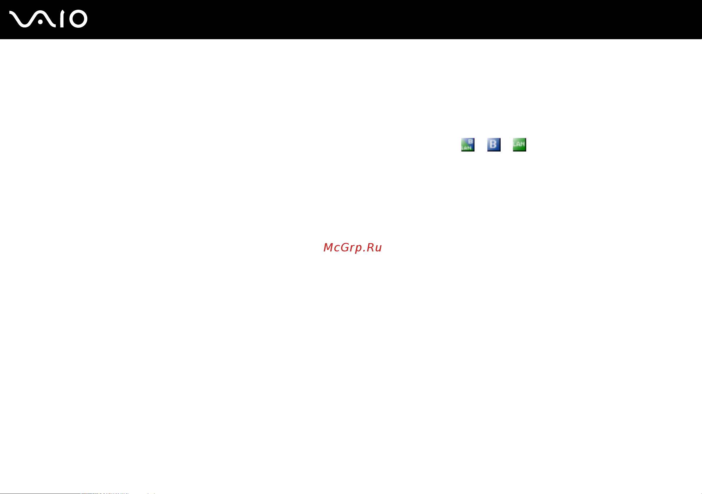 Sony VAIO VGN-FS395VP [66/199] Для организации связи без точки доступа одноранговой сети