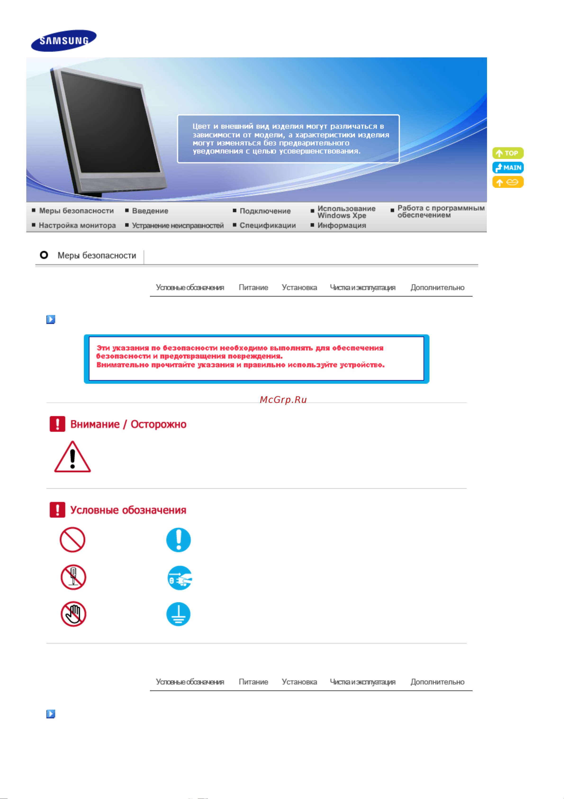 Samsung 730XT [2/74] Питание