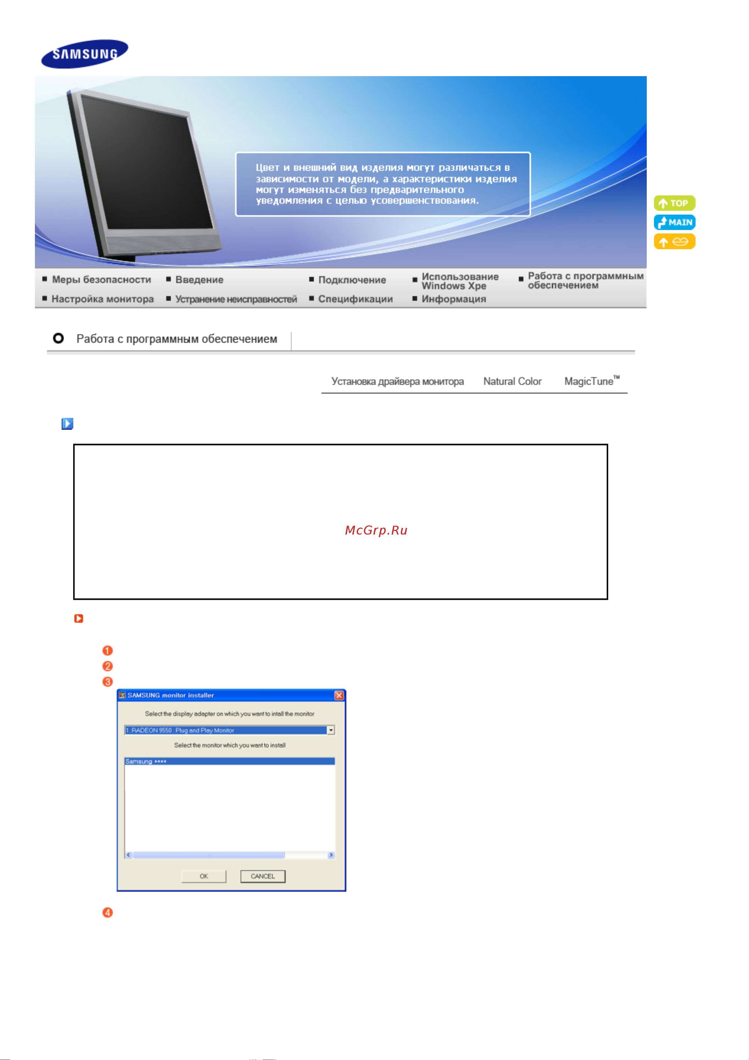 Samsung 730XT [36/74] Установка драйвера монитора