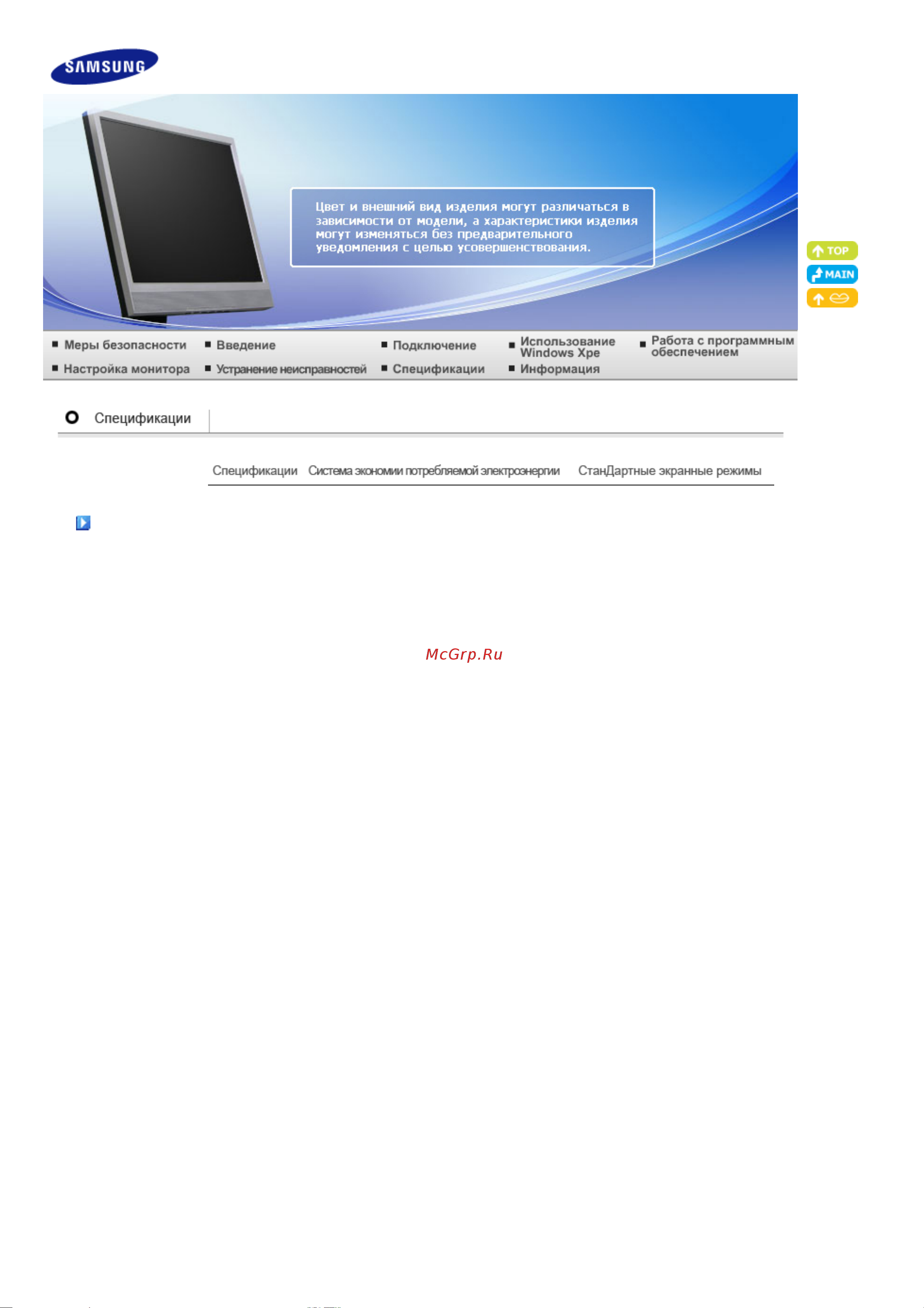 Samsung 730XT [65/74] Спецификации