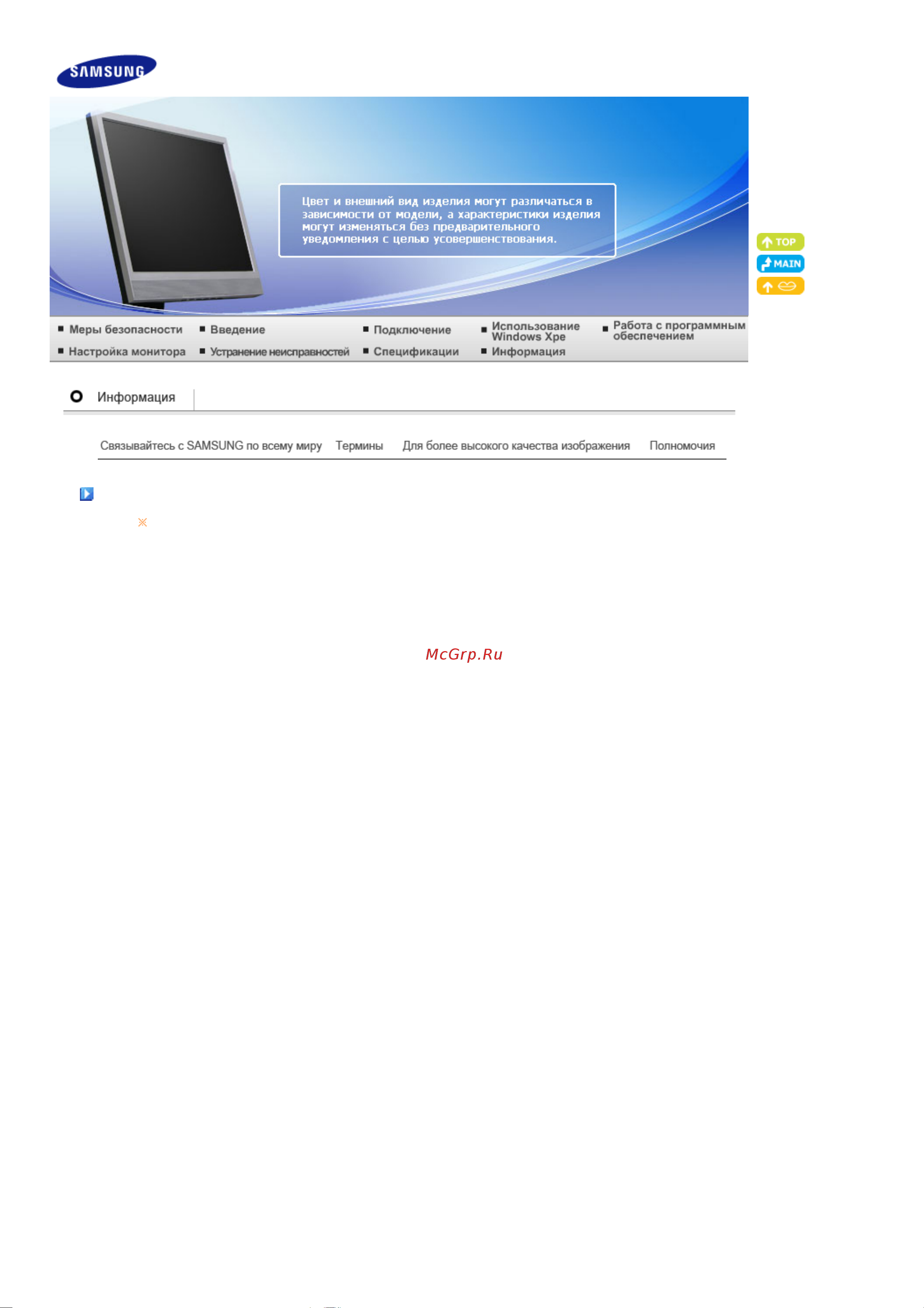 Samsung 730XT [70/74] Связывайтесь с samsung по всему миру